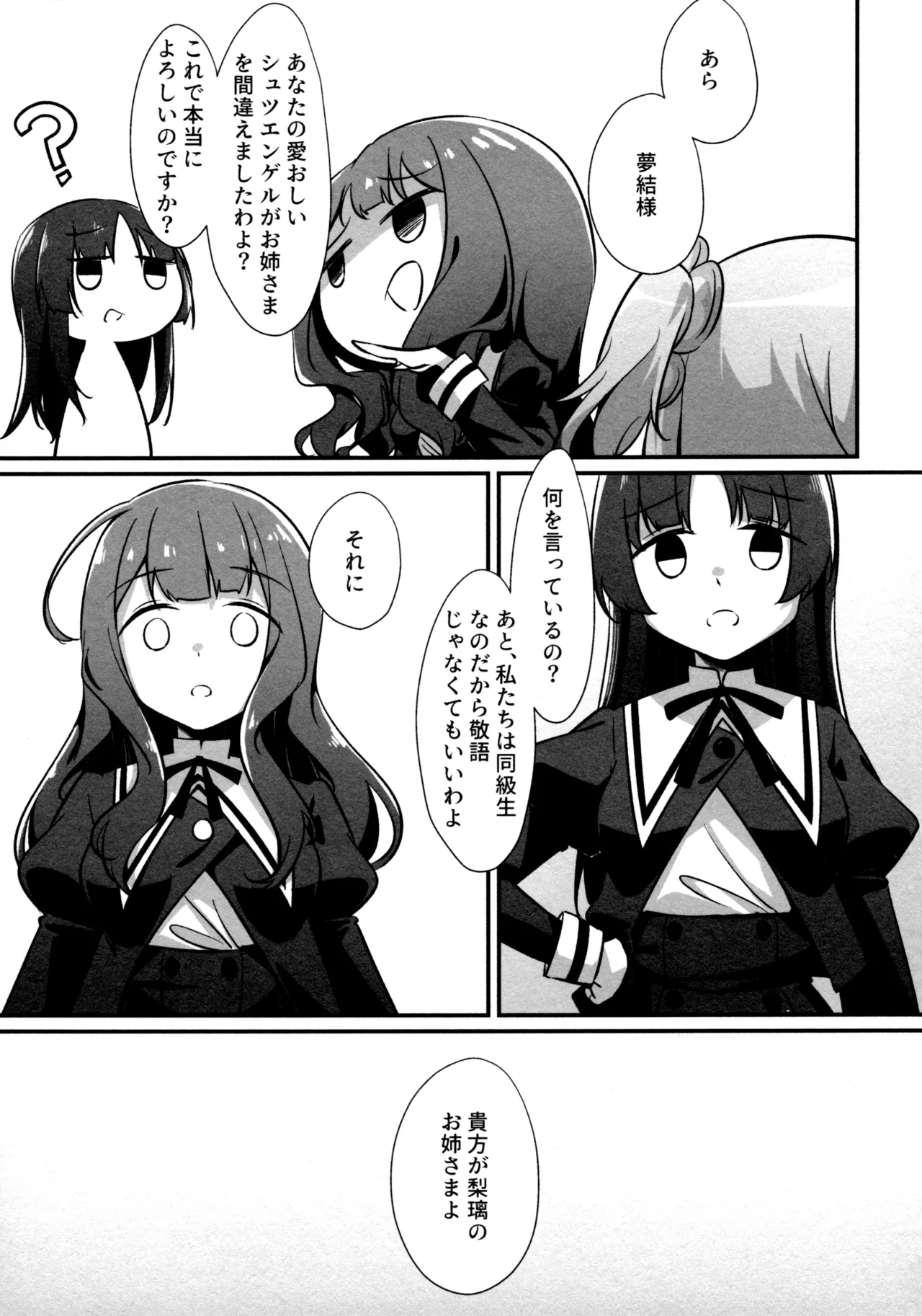 ShenYu - Page 95