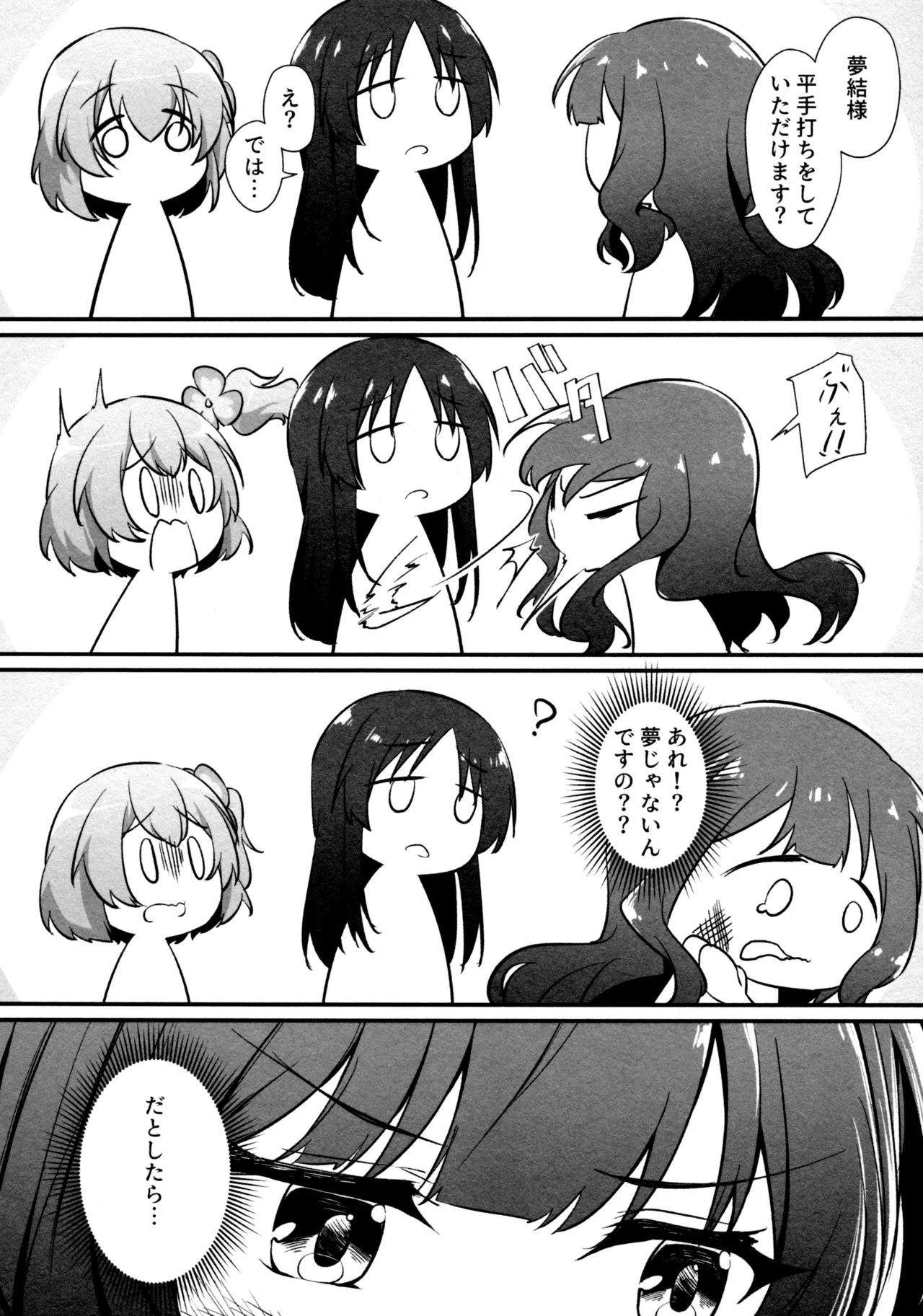 ShenYu - Page 96