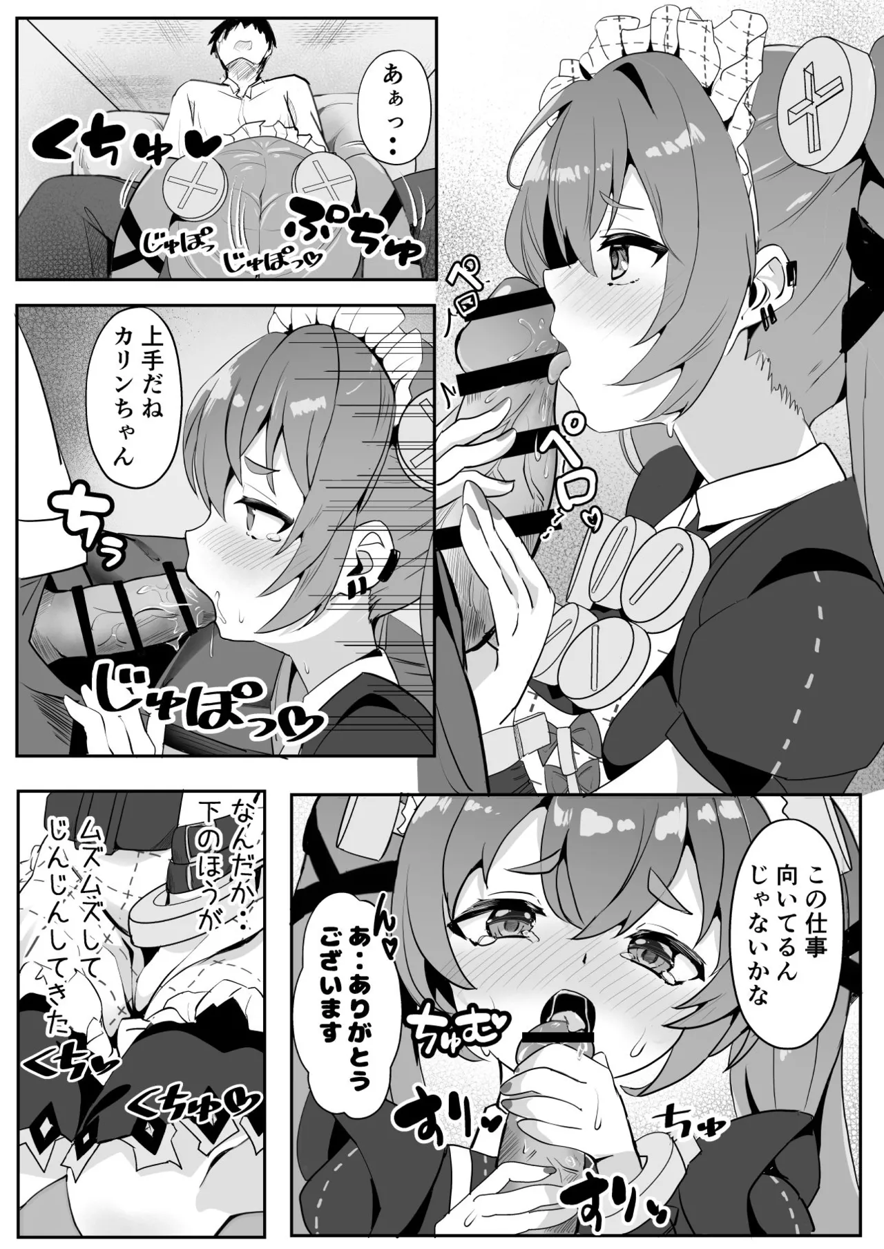 Senzoku Maid Taiken - Page 9