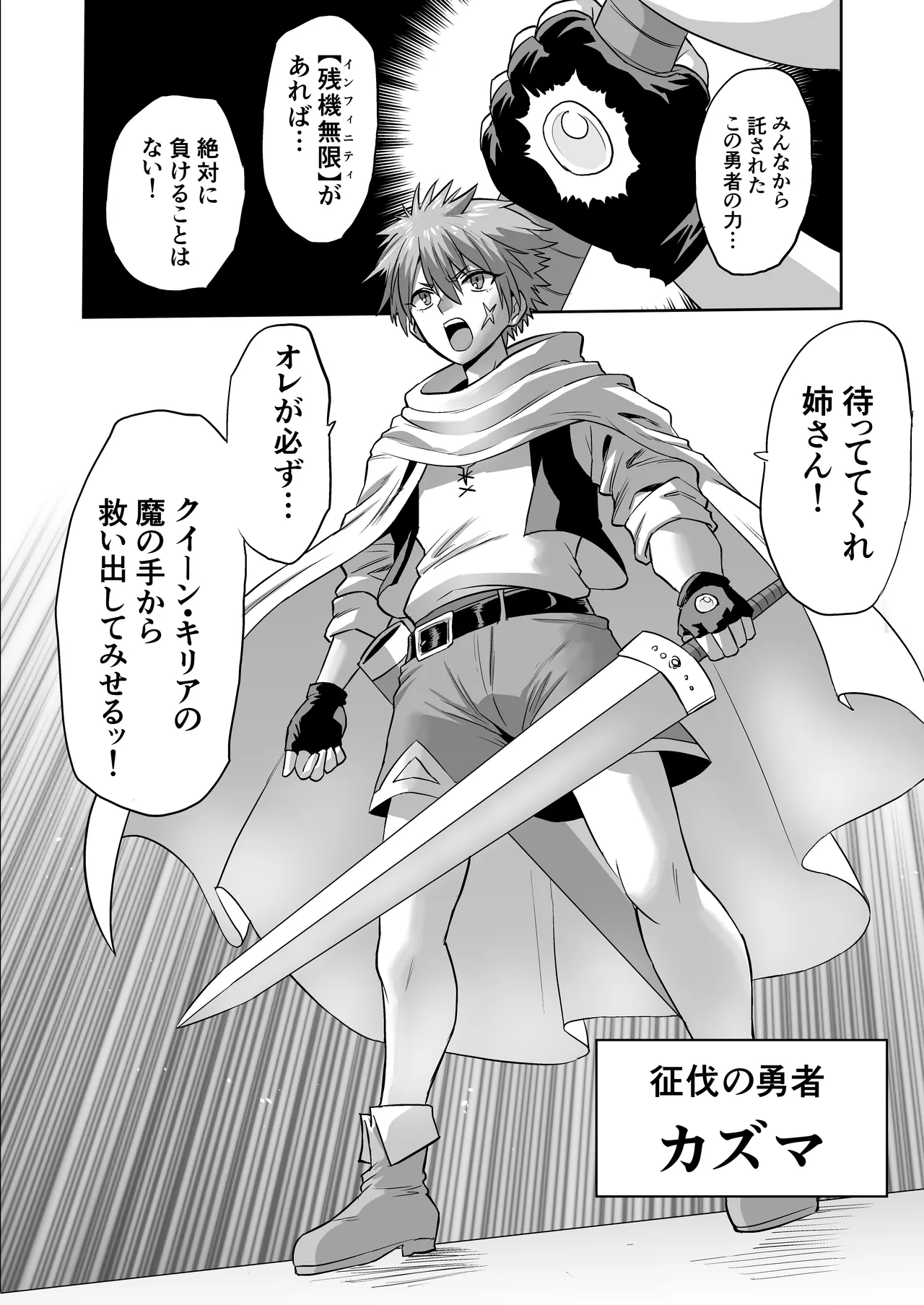 Jikan no Majo 6 - Page 114