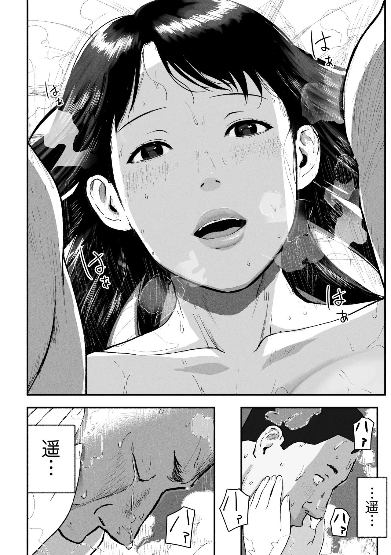 SinMama Papakatsu 3 - Page 127