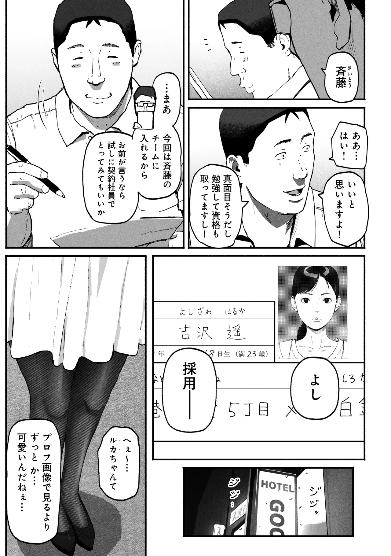 SinMama Papakatsu 3 - Page 4