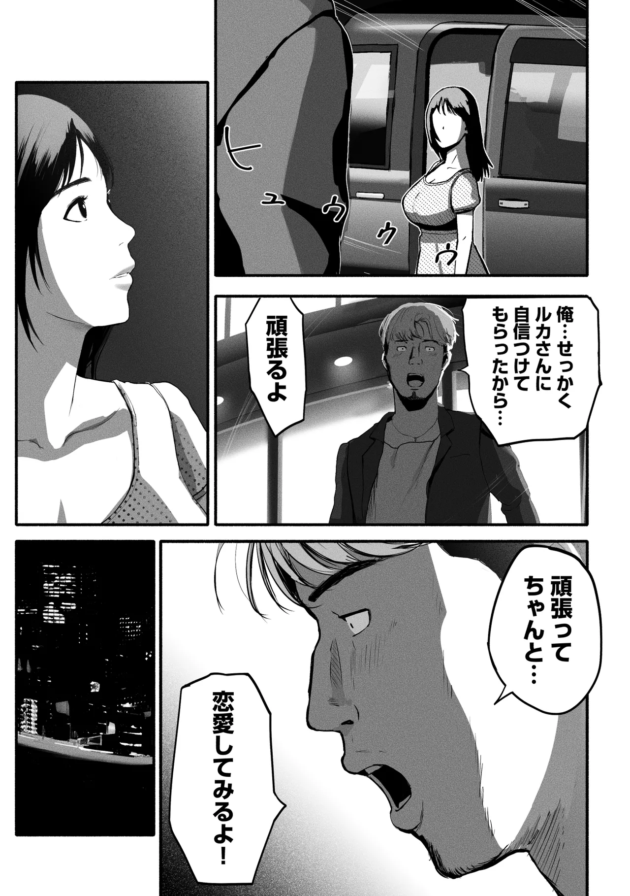 SinMama Papakatsu 3 - Page 47