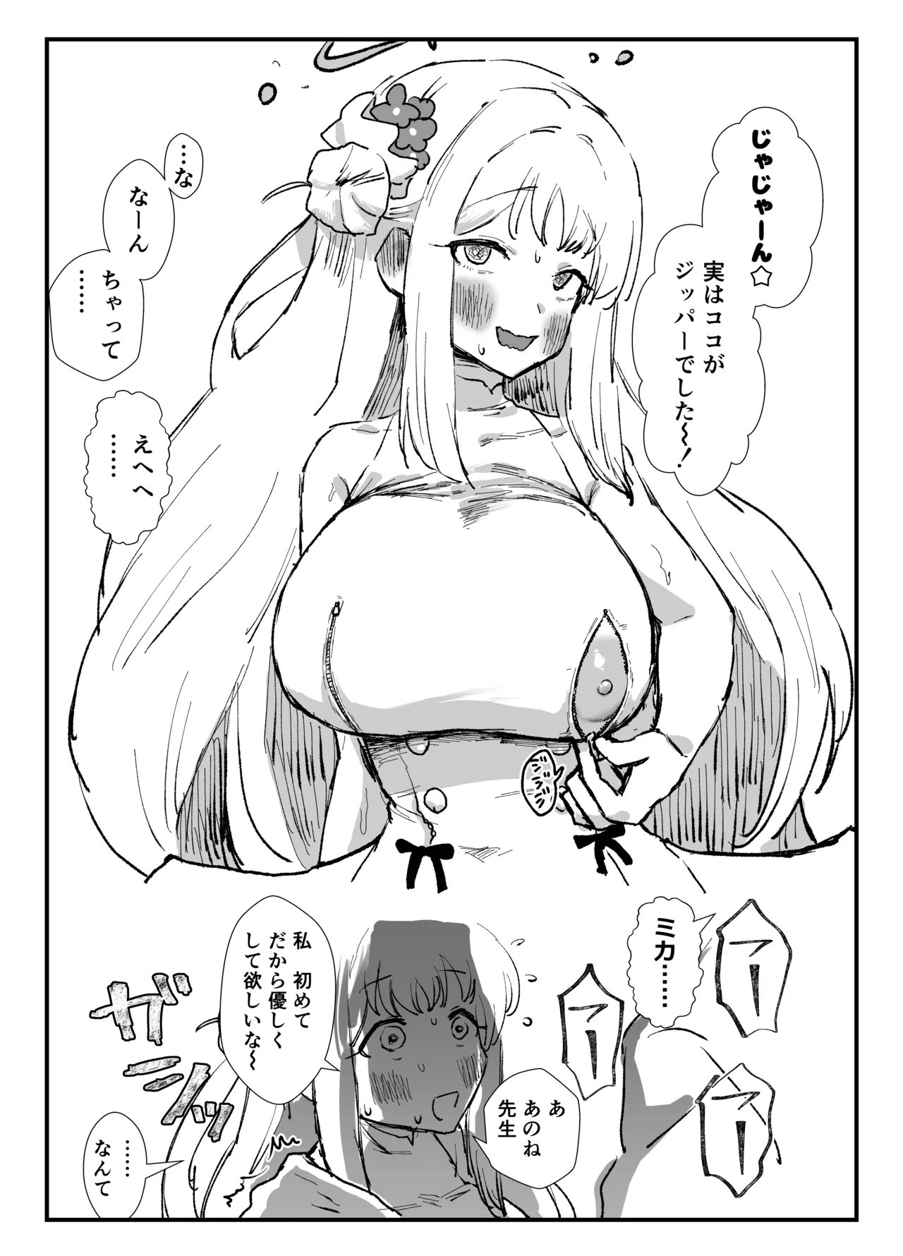 Page 4 of Mika