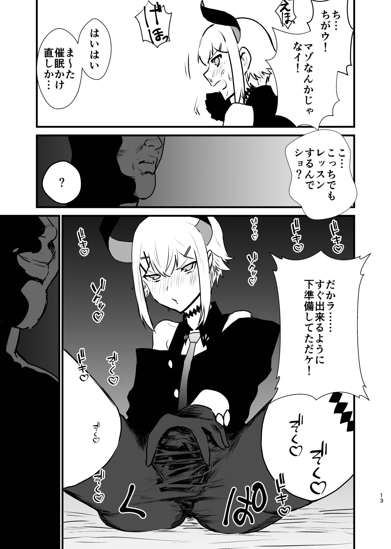 Ajin ga Saimin ni Teikou suru Hon - Page 13