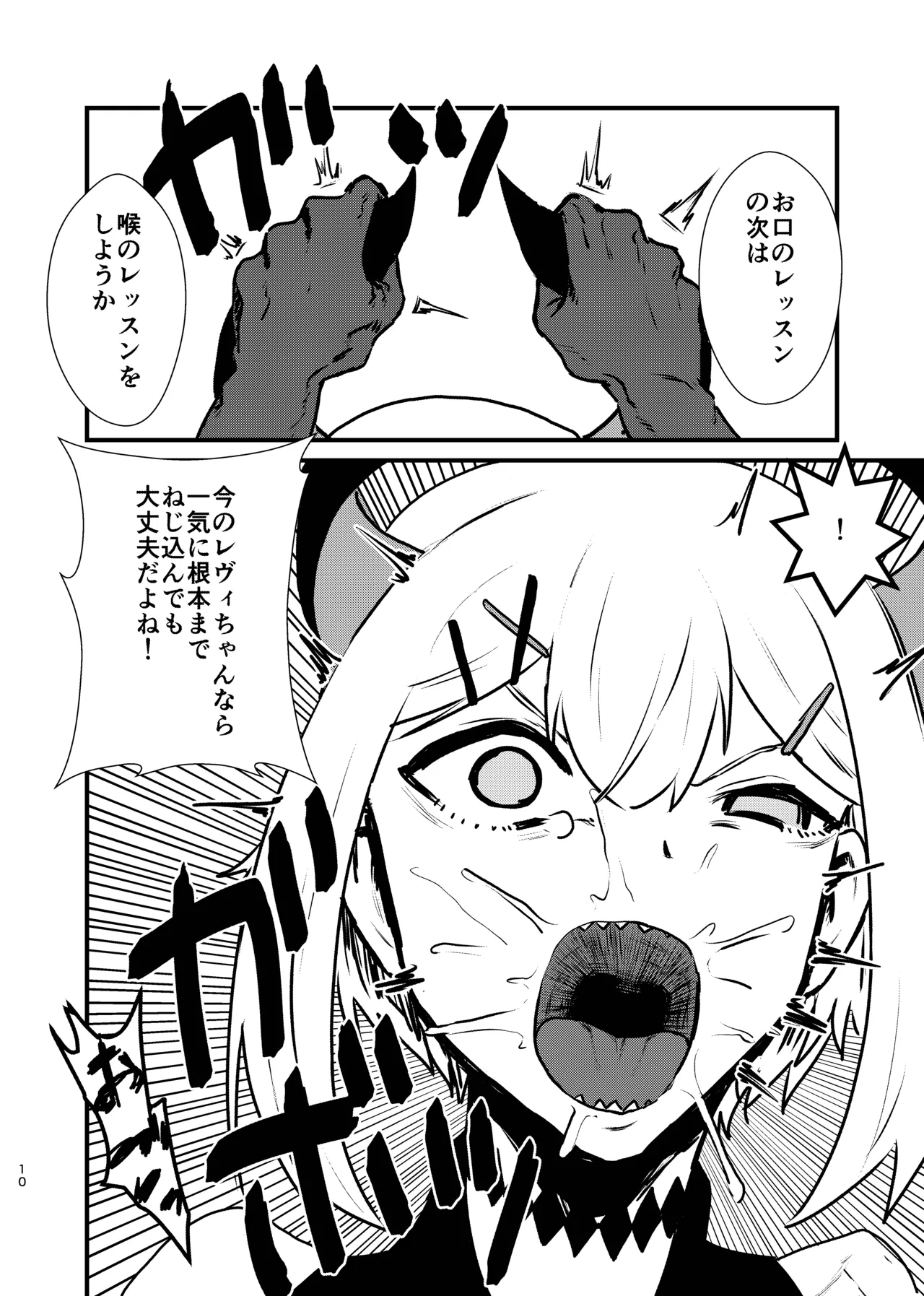 Ajin ga Saimin ni Teikou suru Hon - Page 30