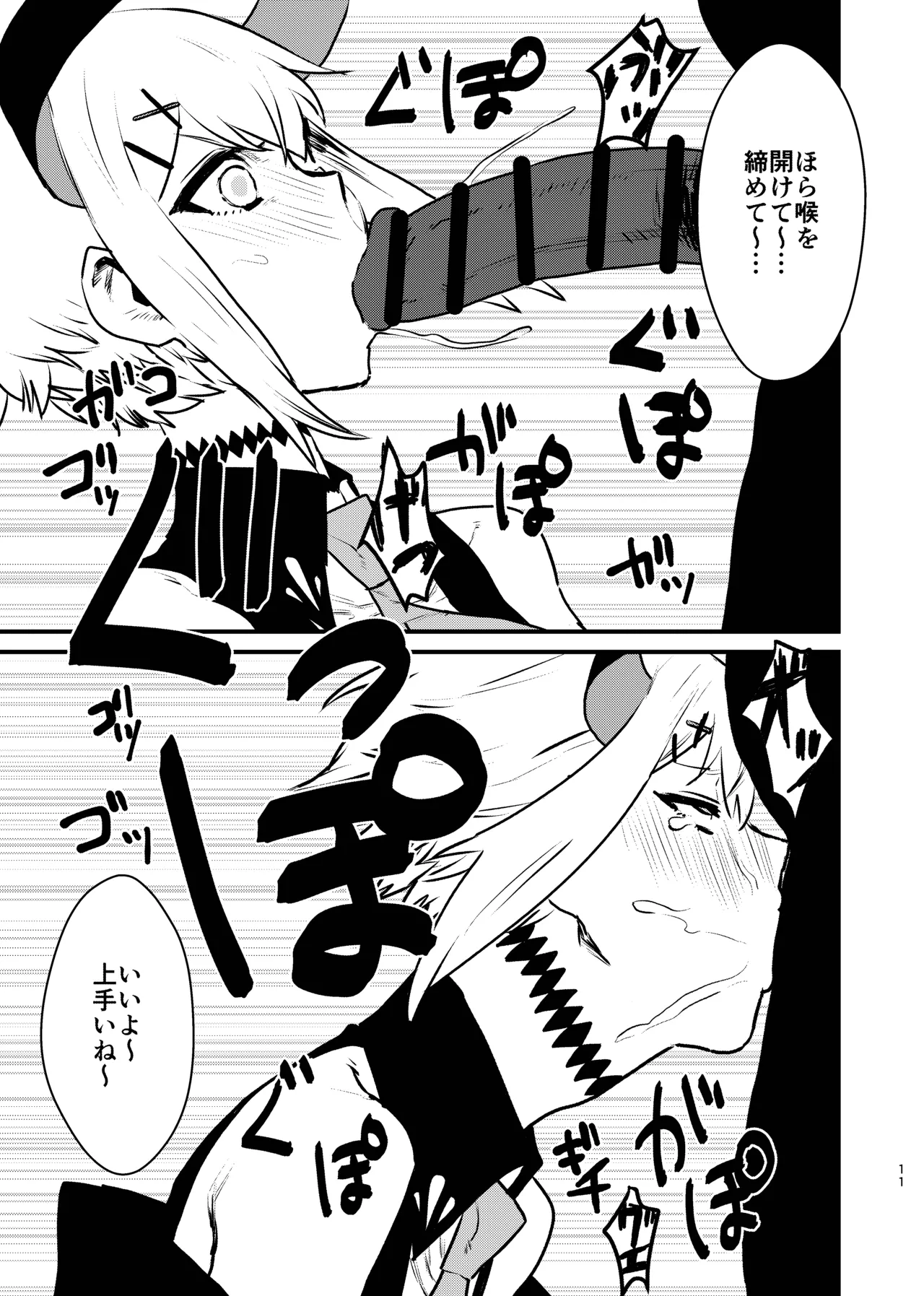 Ajin ga Saimin ni Teikou suru Hon - Page 31