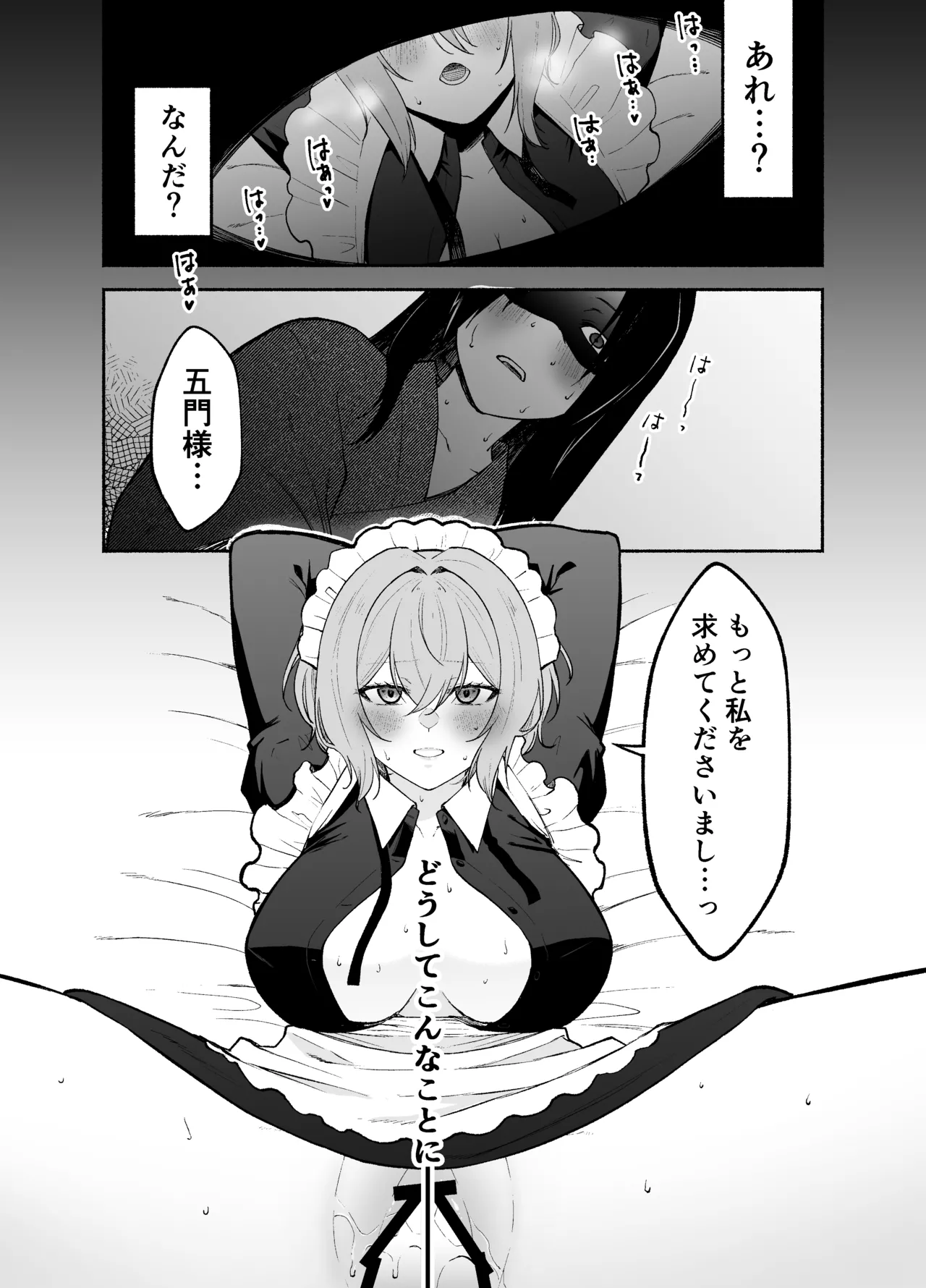 Page 2 of [Kugatsu Kokonoka (Iwashita Kei)] Gomon-Ke no Maid-san wa Do-M Hoshi o Go-Shomo desu.