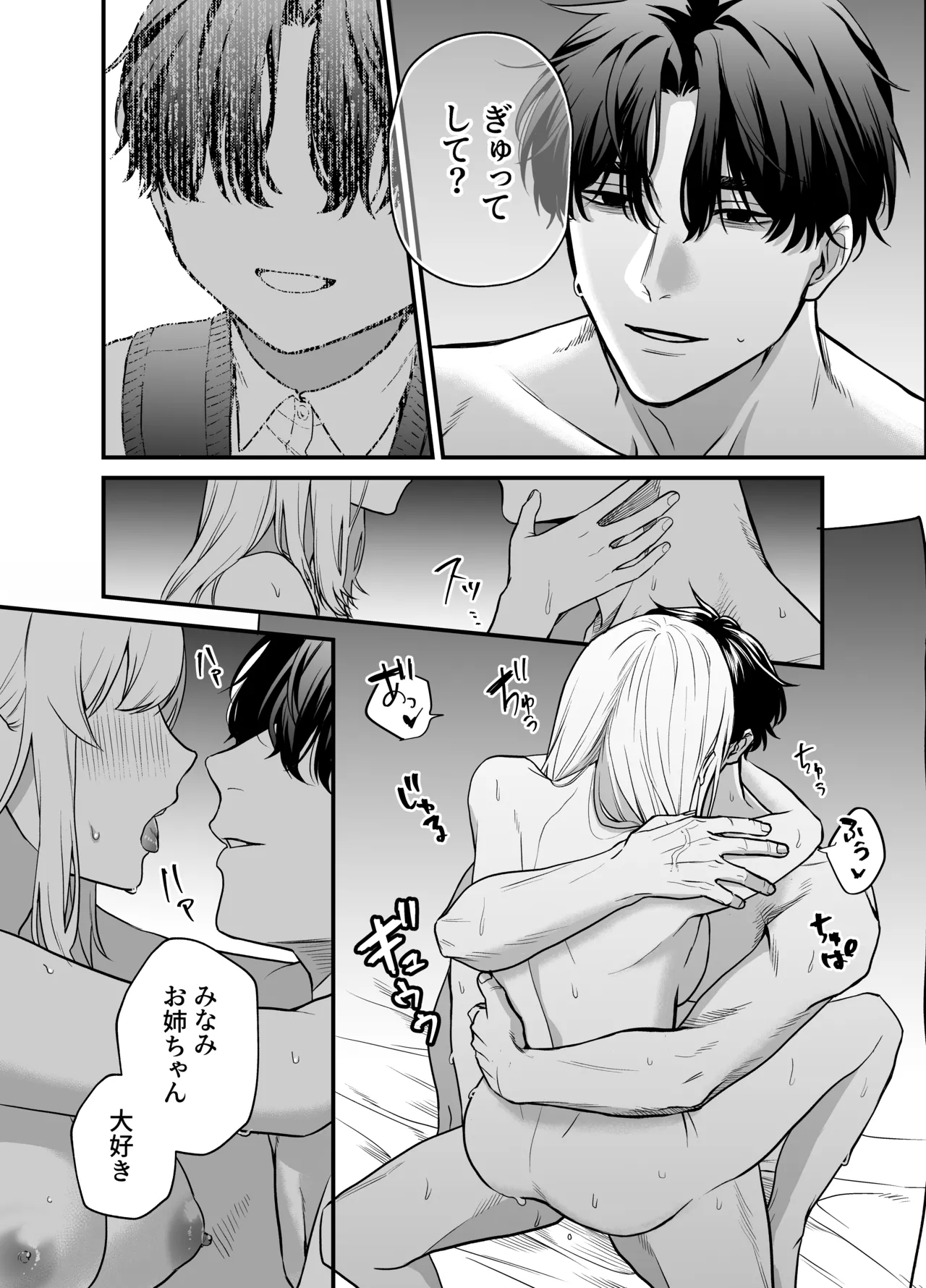 Naruse-sensei wa xx Shika Aisenai - Page 70