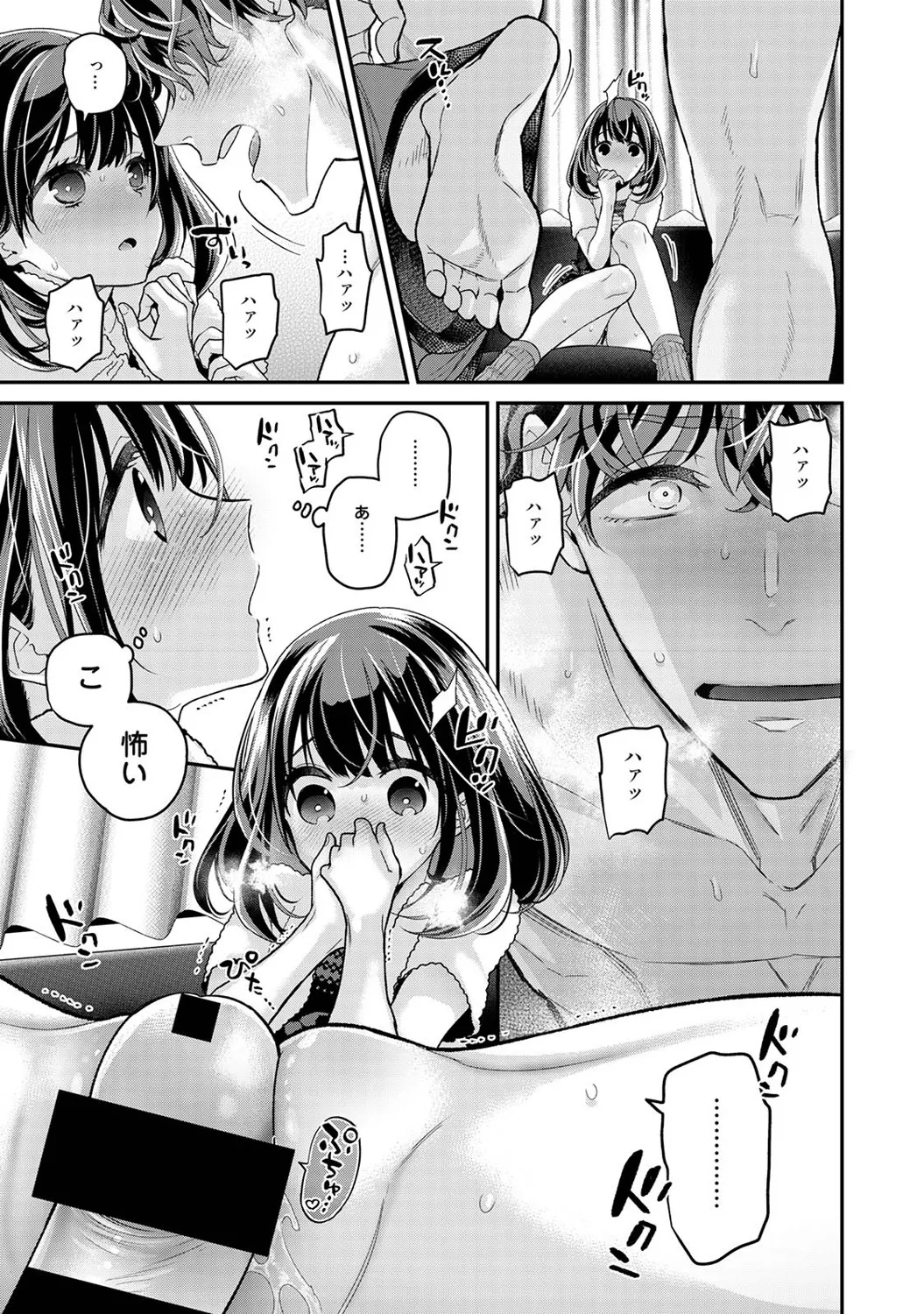 [Shiina] Arisu-chan no Onegai Goto Dai 1-3 Wa - Page 32