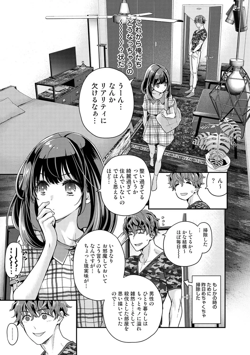 [Shiina] Arisu-chan no Onegai Goto Dai 1-3 Wa - Page 46