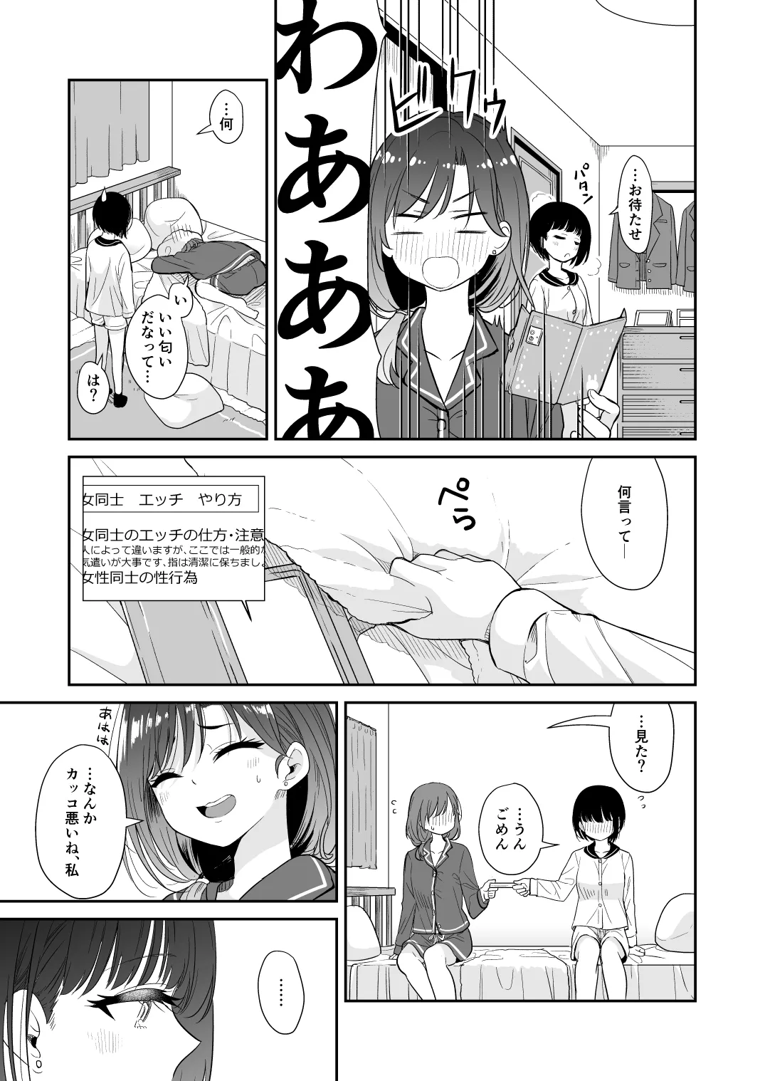 Kimi to Kore Kara - Page 11