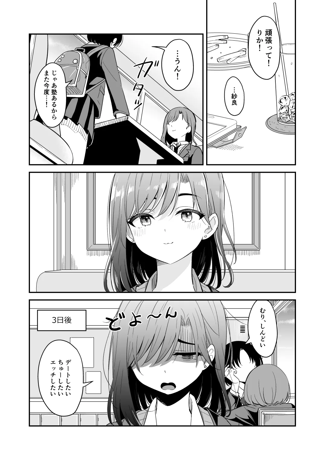 Kimi to Kore Kara - Page 30