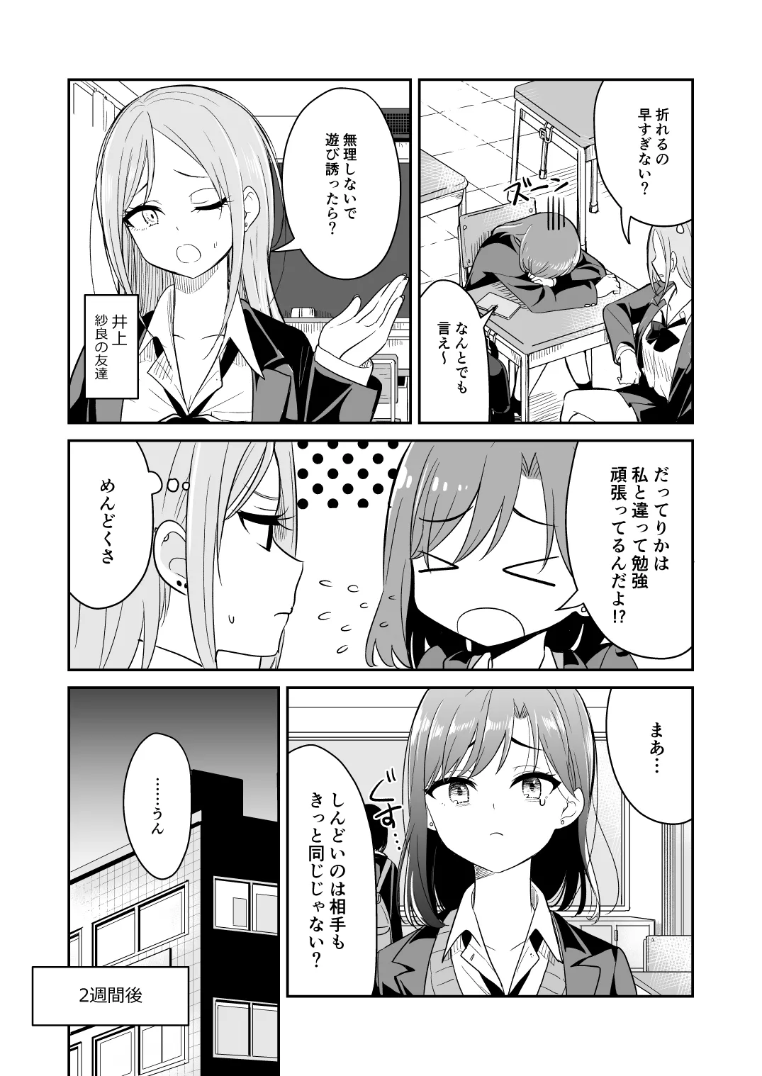 Kimi to Kore Kara - Page 31