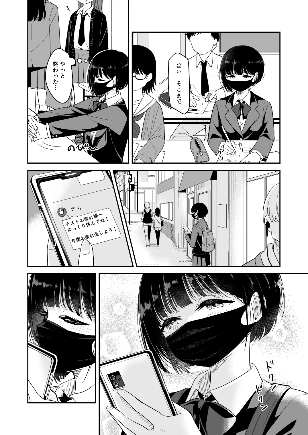 Kimi to Kore Kara - Page 32