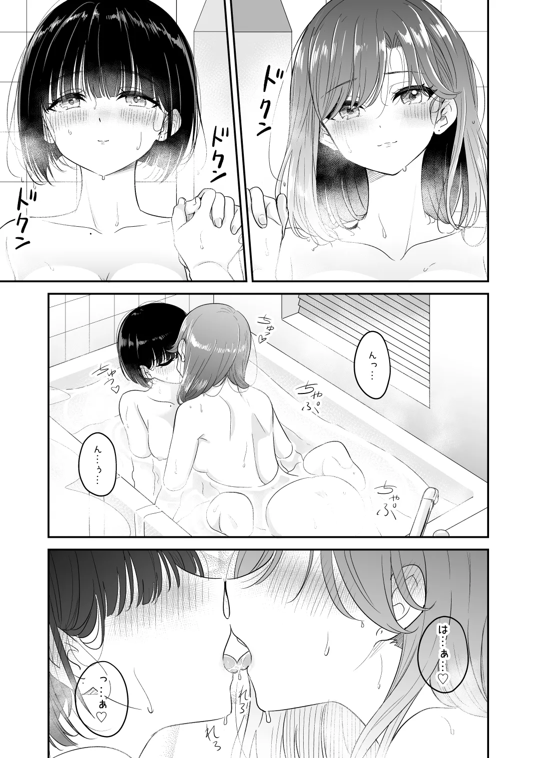 Kimi to Kore Kara - Page 53