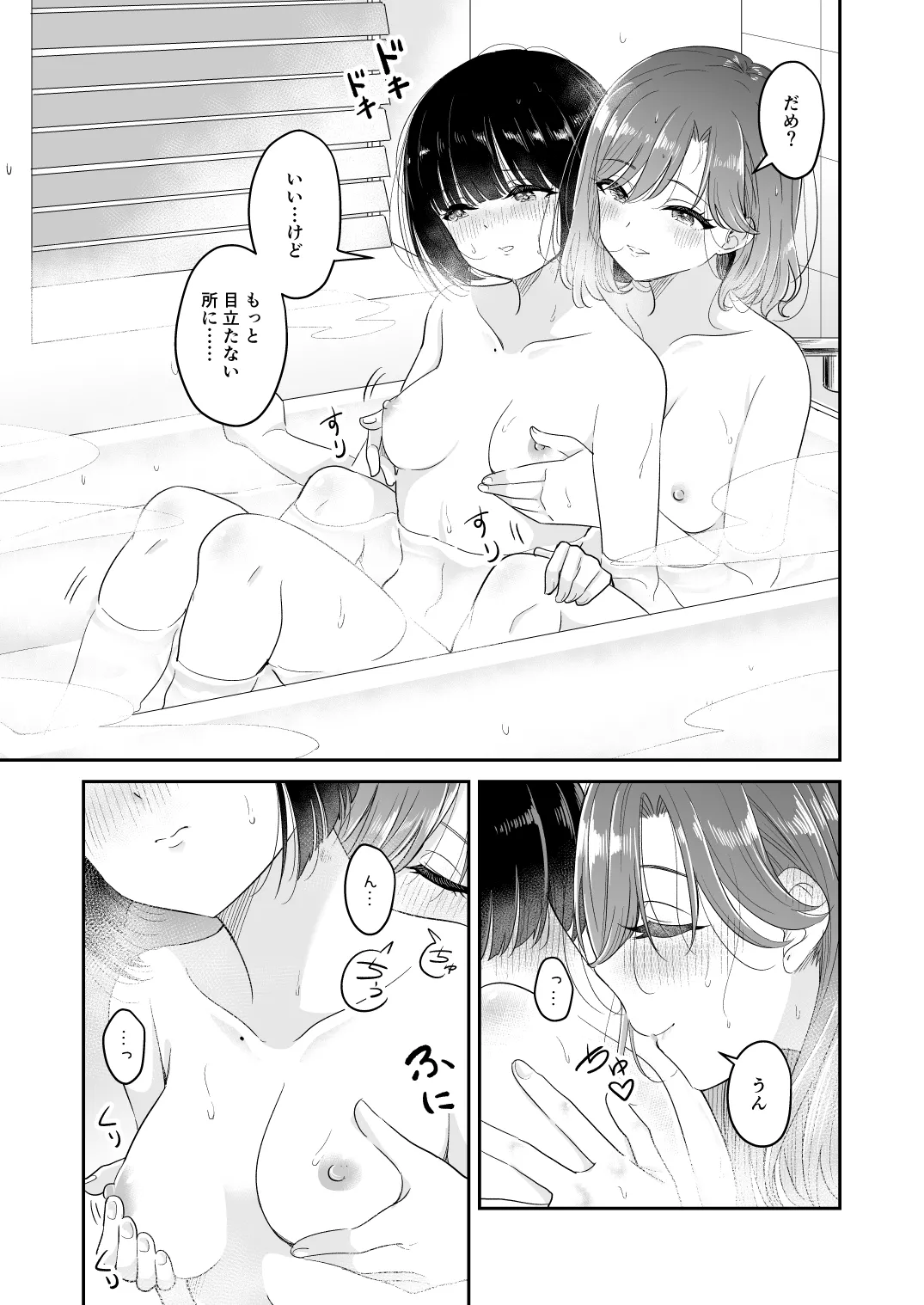 Kimi to Kore Kara - Page 55