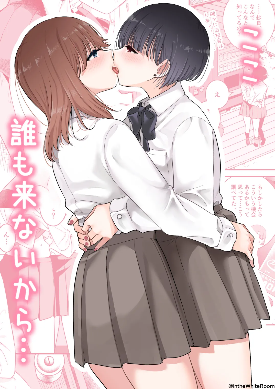 Kimi to Kore Kara - Page 64