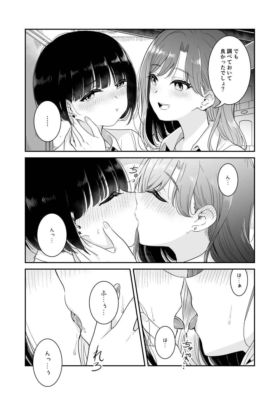 Kimi to Kore Kara - Page 73