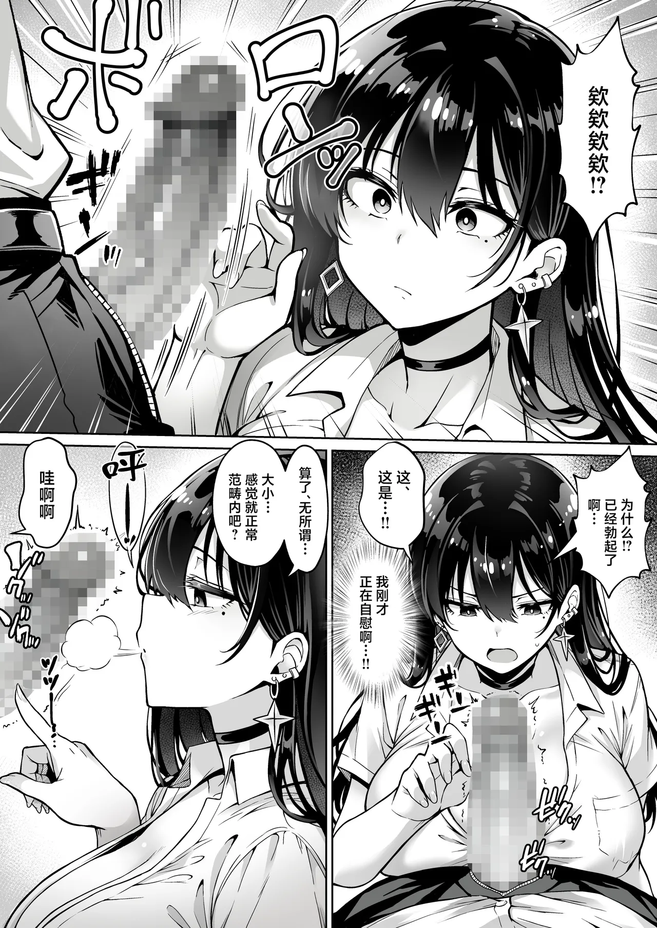Page 7 of [Hechima Koubou (Mangetsu Wasabi)] Totsuzen Ie ni Kita Gal ni Boku no Doutei o Ubawareteitta Hanashi [Chinese]