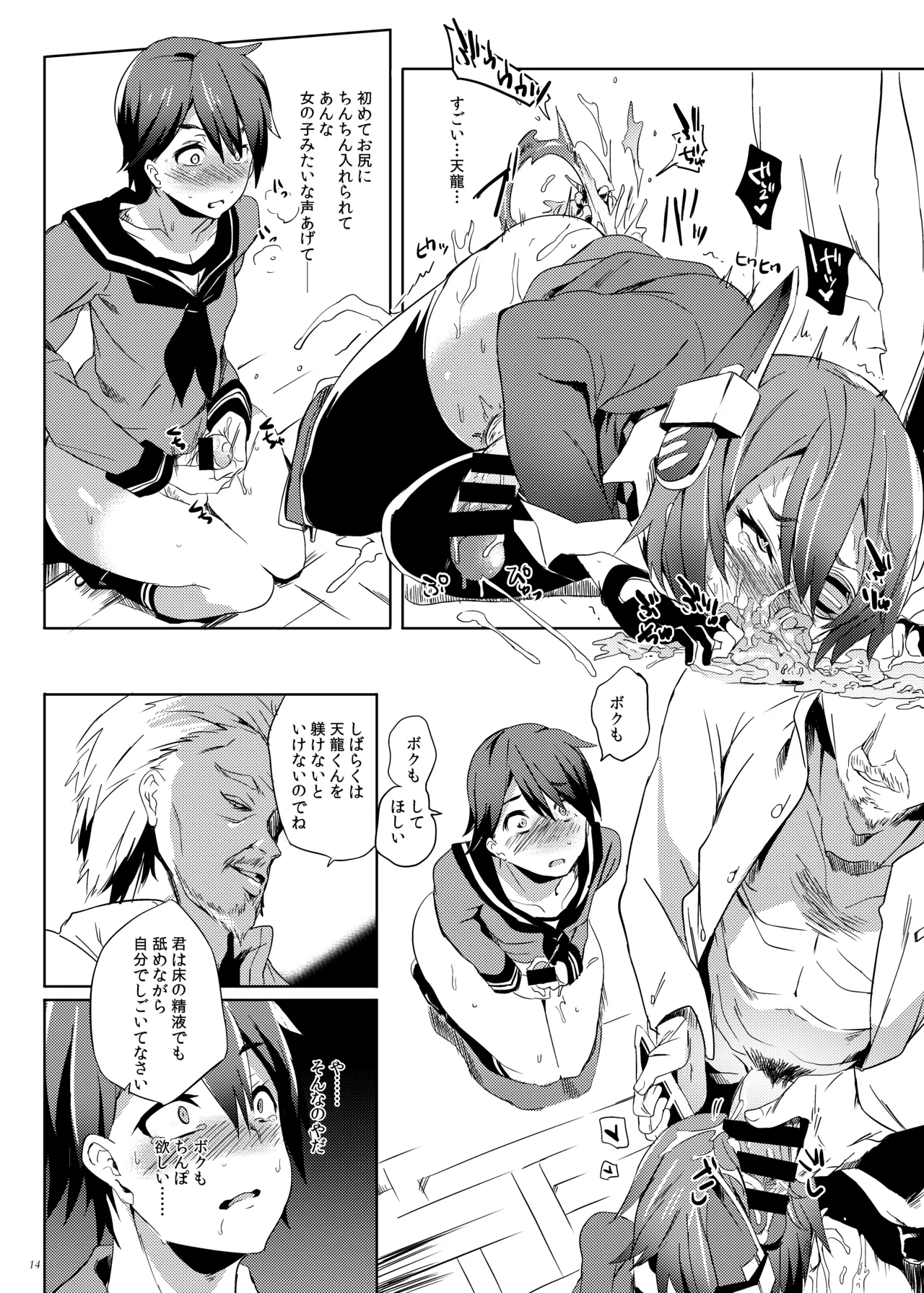 Page 13 of [Puppukupu (Kawaisaw)] Erectrical Parade (Kantai Collection -KanColle-) [Digital]