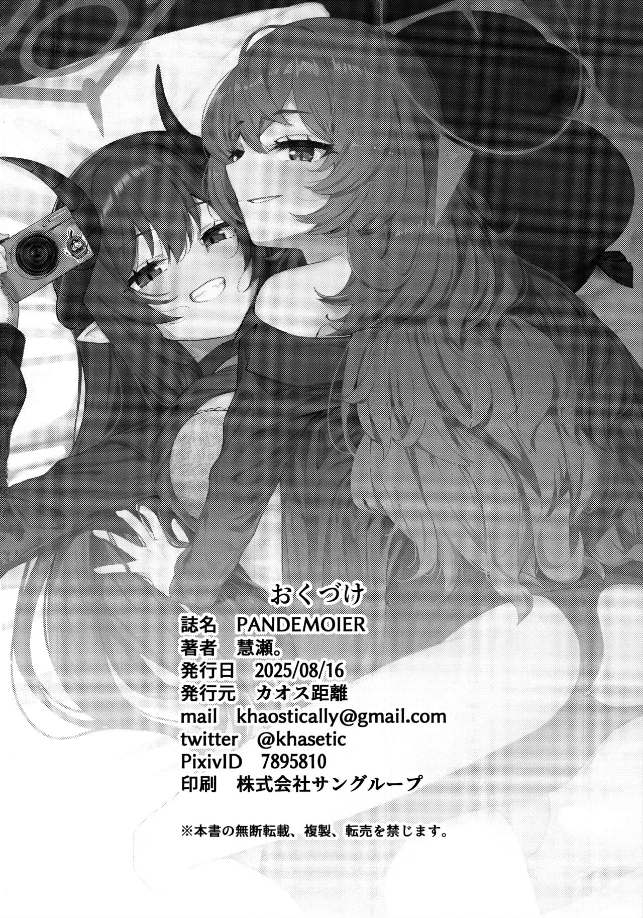 PANDEMOIER - Page 22