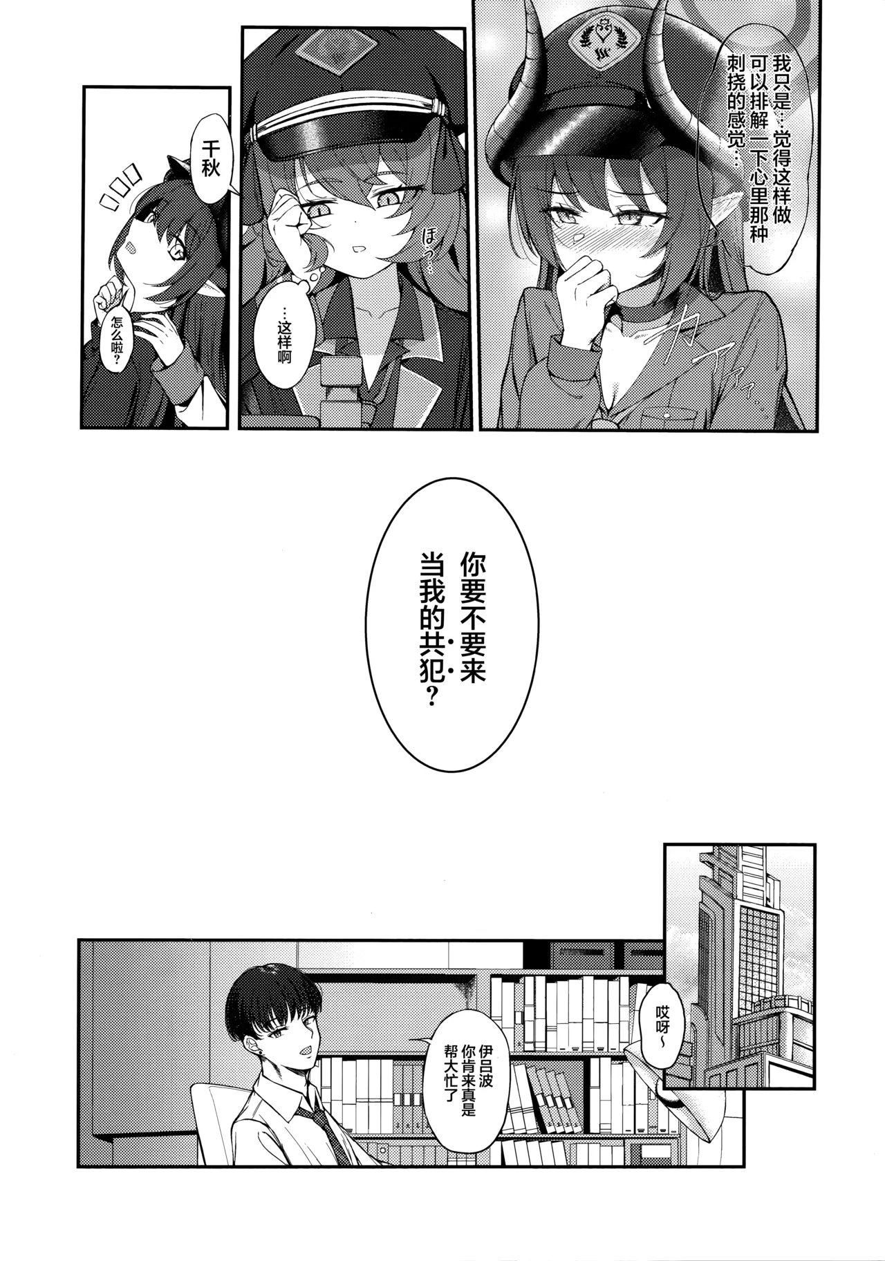 Page 5 of PANDEMOIER