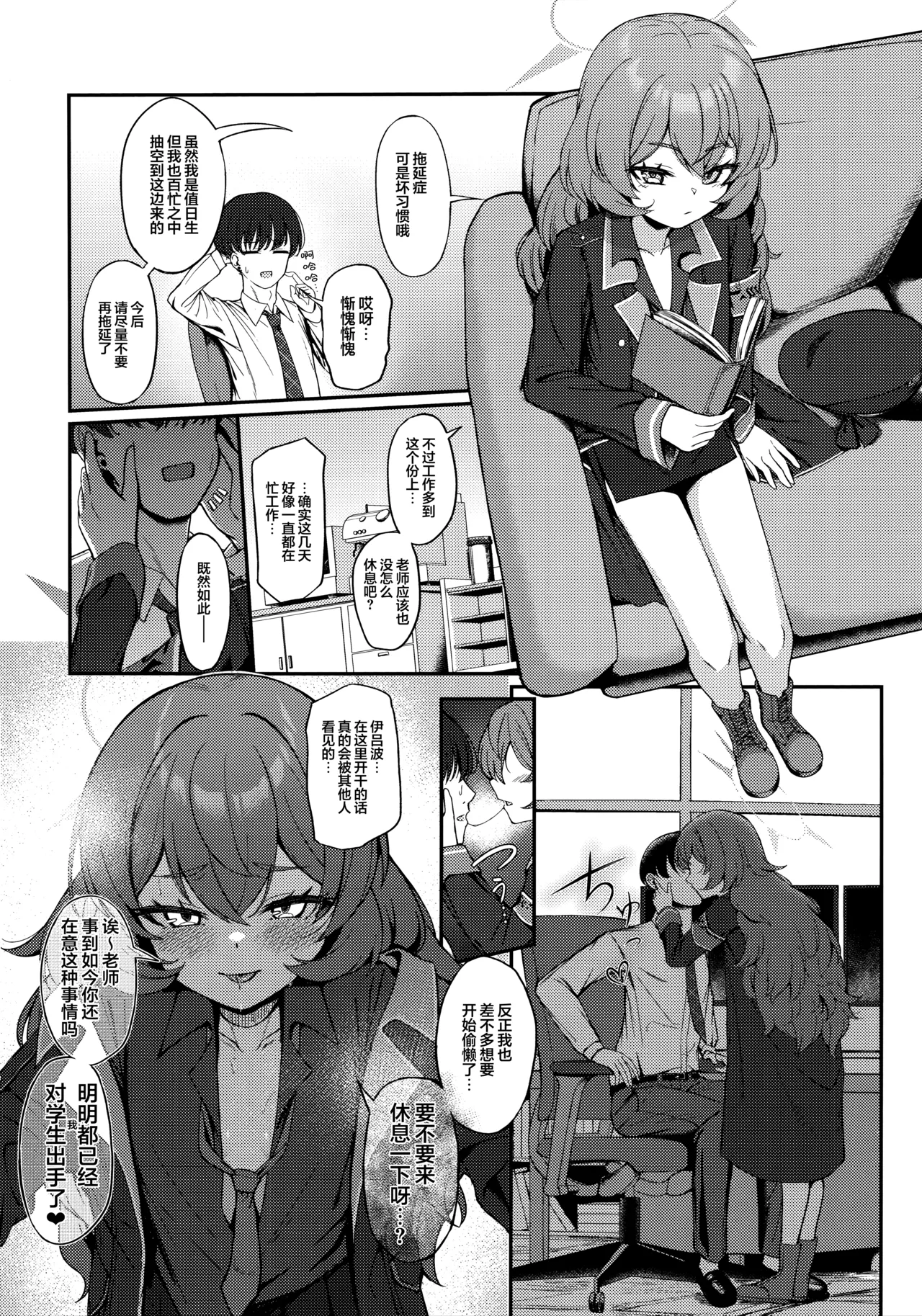 Page 6 of PANDEMOIER