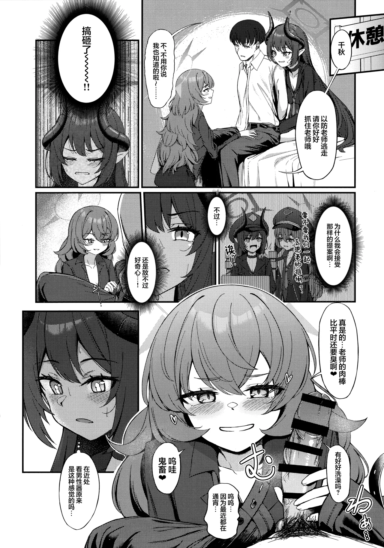 Page 9 of PANDEMOIER