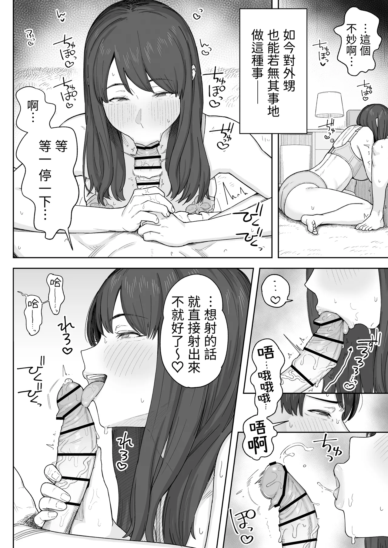 Page 11 of Yuuhan no Ato wa Oba-chan to... | 晚餐後和阿姨一起…
