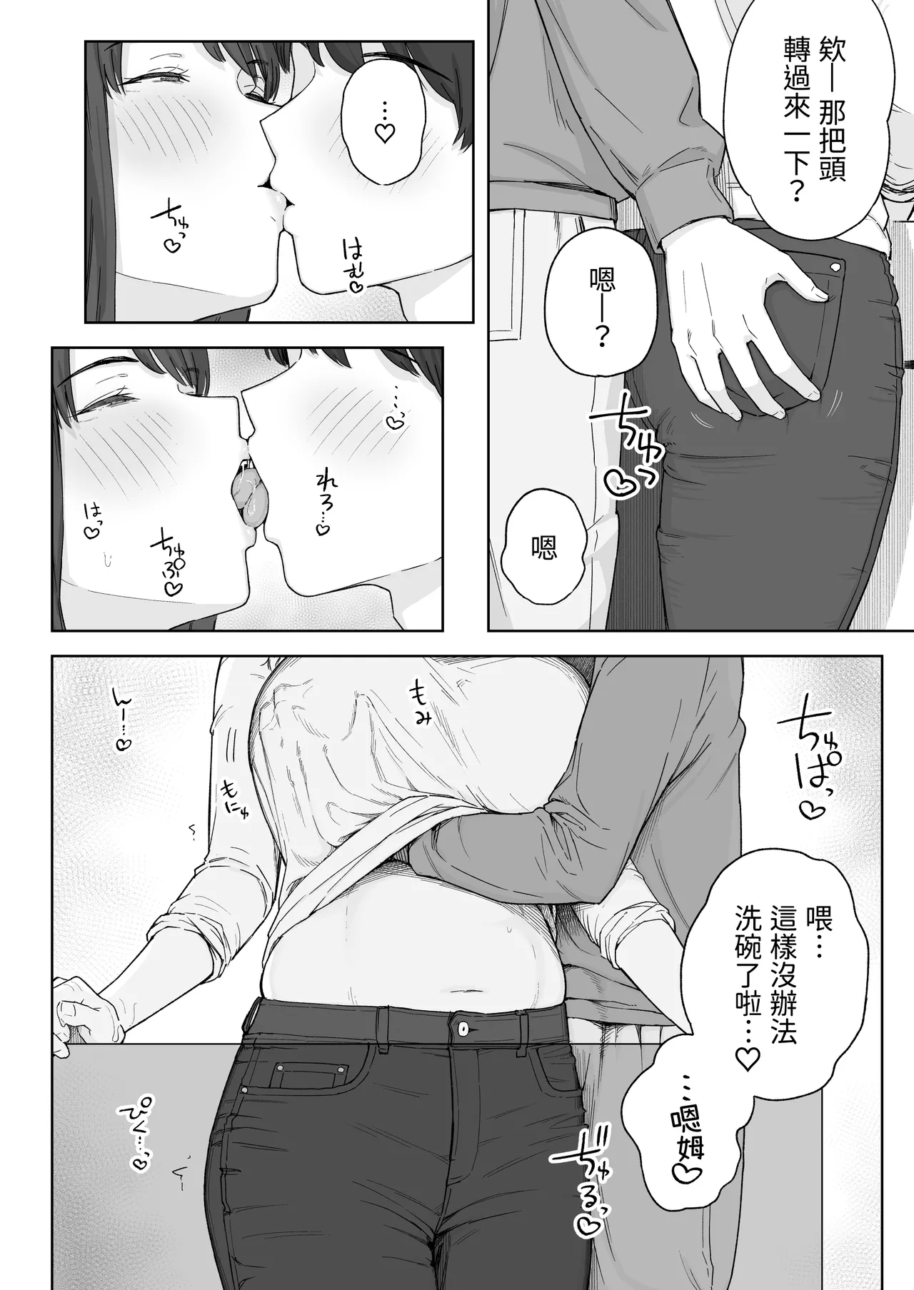 Page 7 of Yuuhan no Ato wa Oba-chan to... | 晚餐後和阿姨一起…