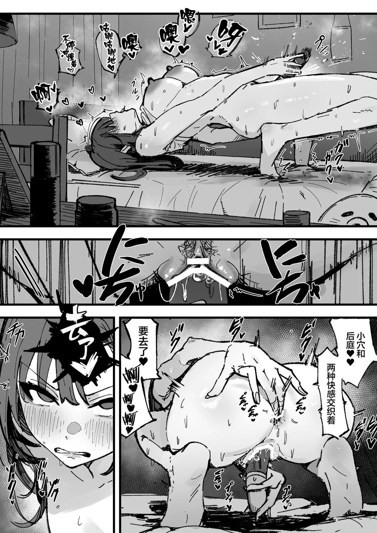 Page 38 of [Hachi Hacchi (Hee Hachi)] Shinjinsei～Akogare no Kurasumeito-hen～| 新人生 ～ 向往的同班同学编 ～[Chinese]
