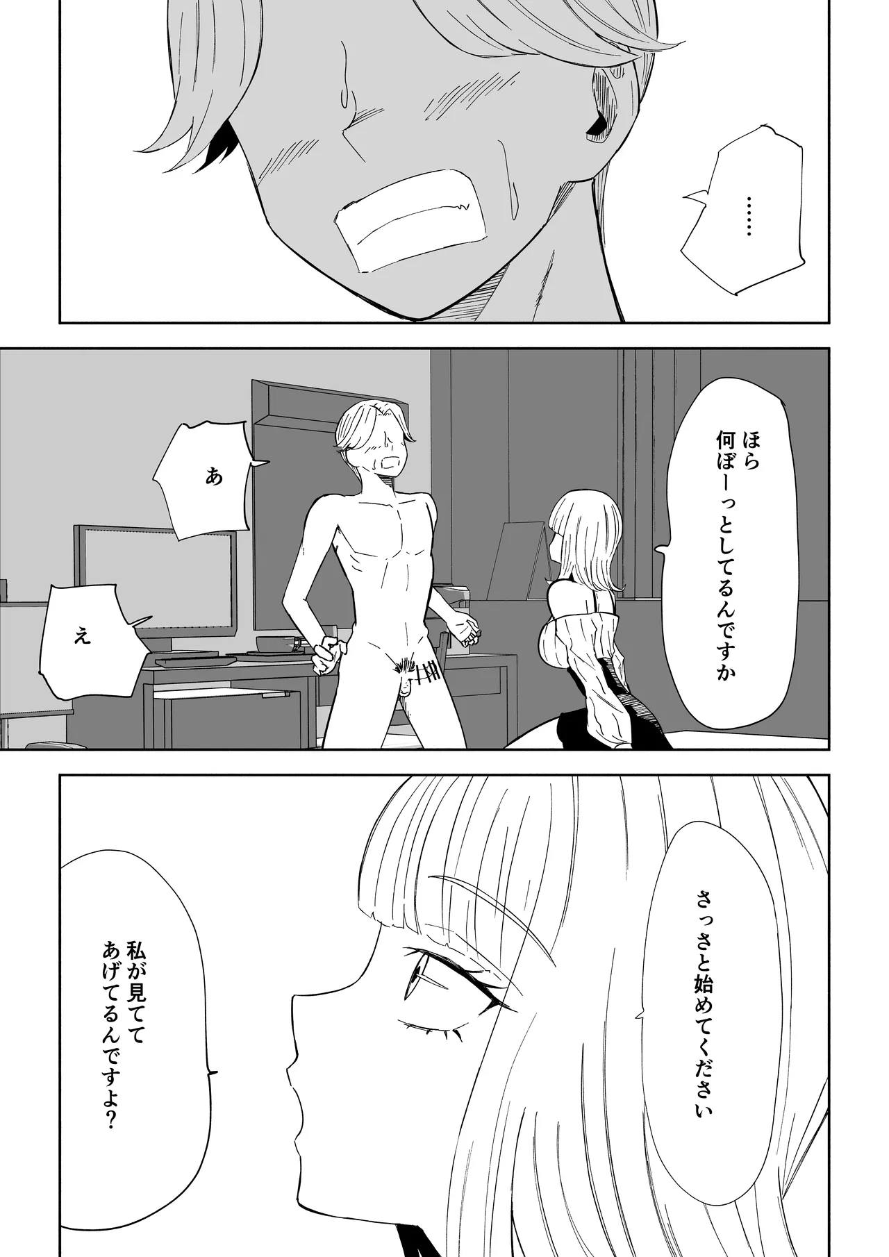Kane o Haratte Make ni Iku - Page 13
