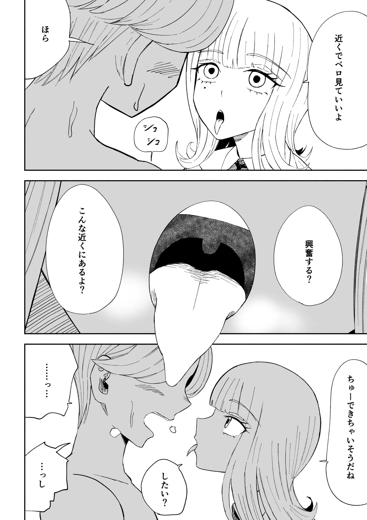 Page 38 of [Roki] Kane o Haratte Make ni Iku