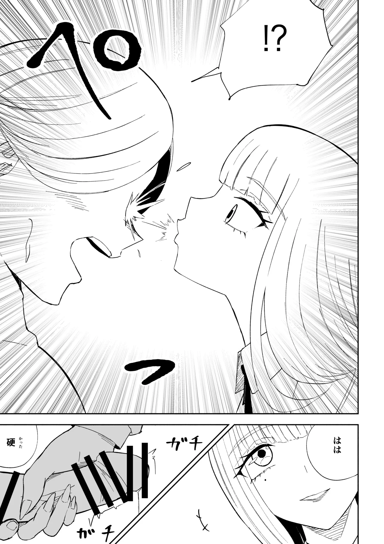 Kane o Haratte Make ni Iku - Page 39