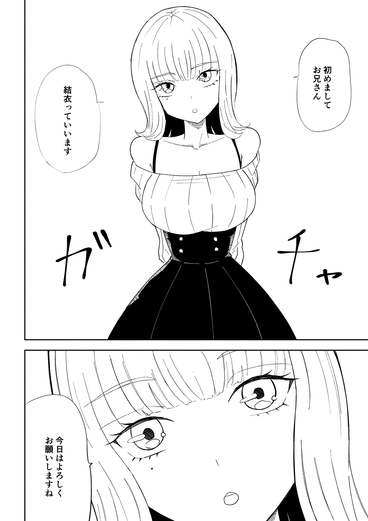 Page 4 of Kane o Haratte Make ni Iku