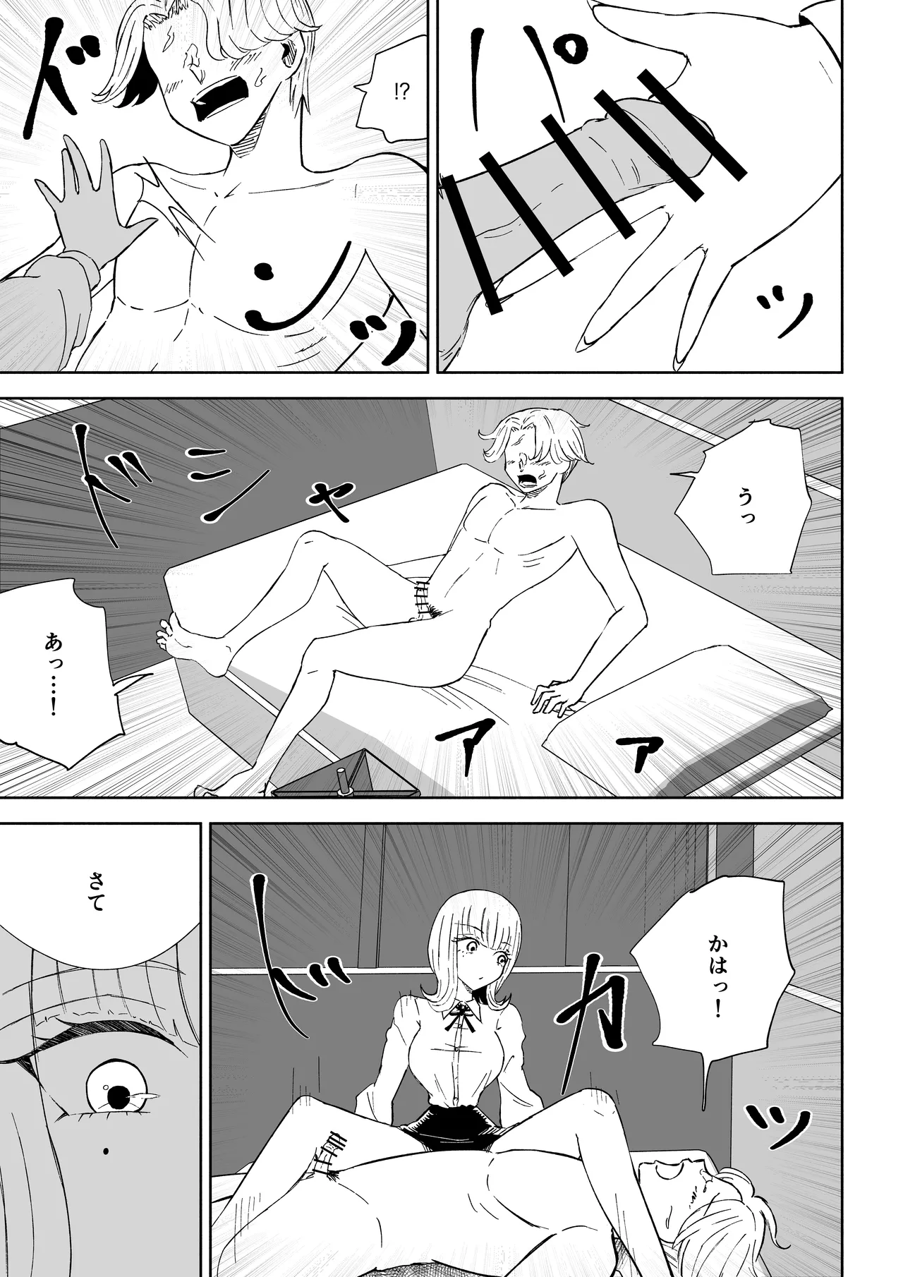 Page 41 of [Roki] Kane o Haratte Make ni Iku
