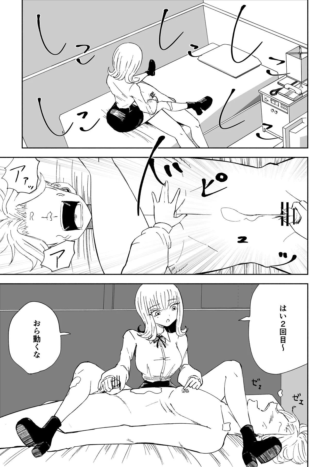 Kane o Haratte Make ni Iku - Page 43