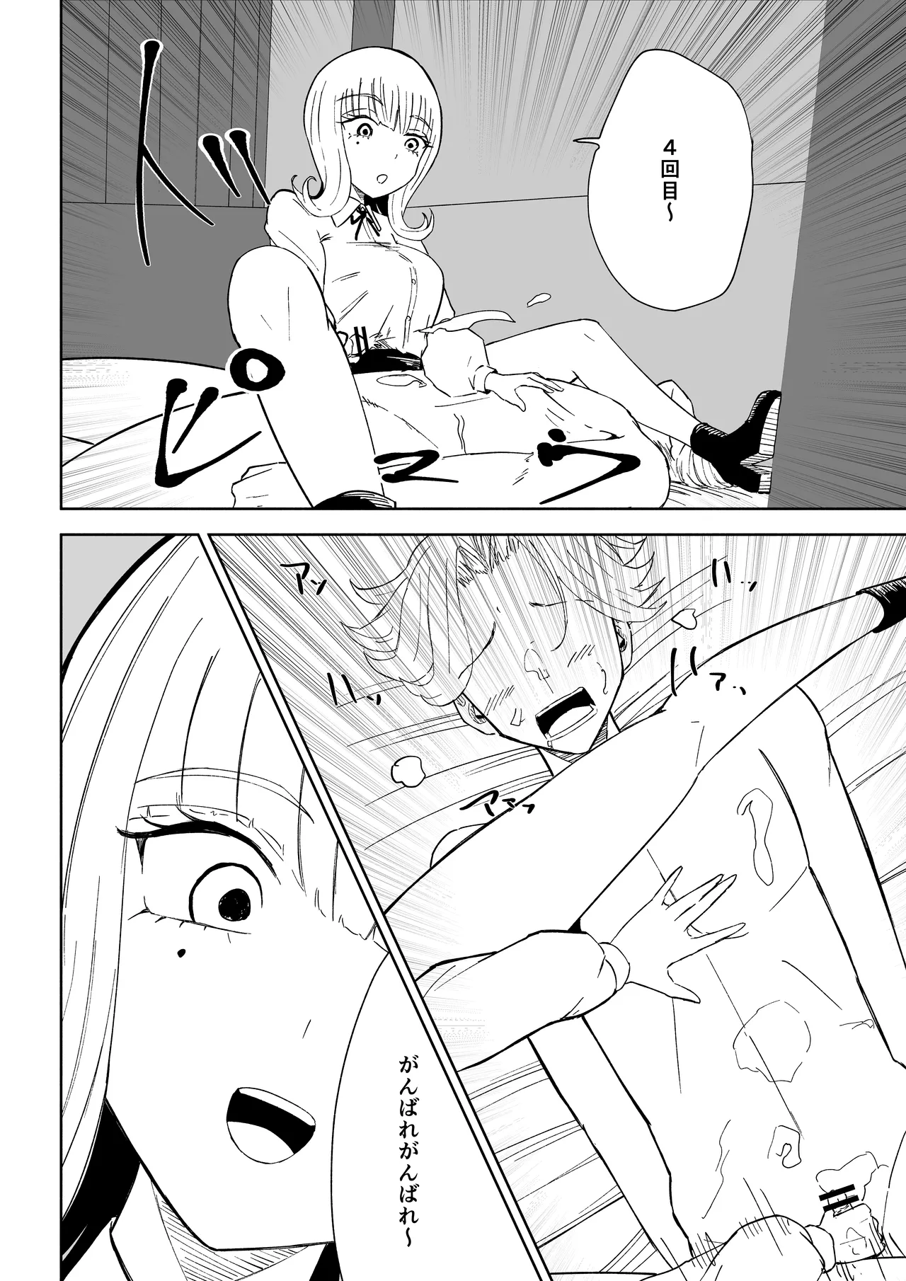 Page 46 of [Roki] Kane o Haratte Make ni Iku