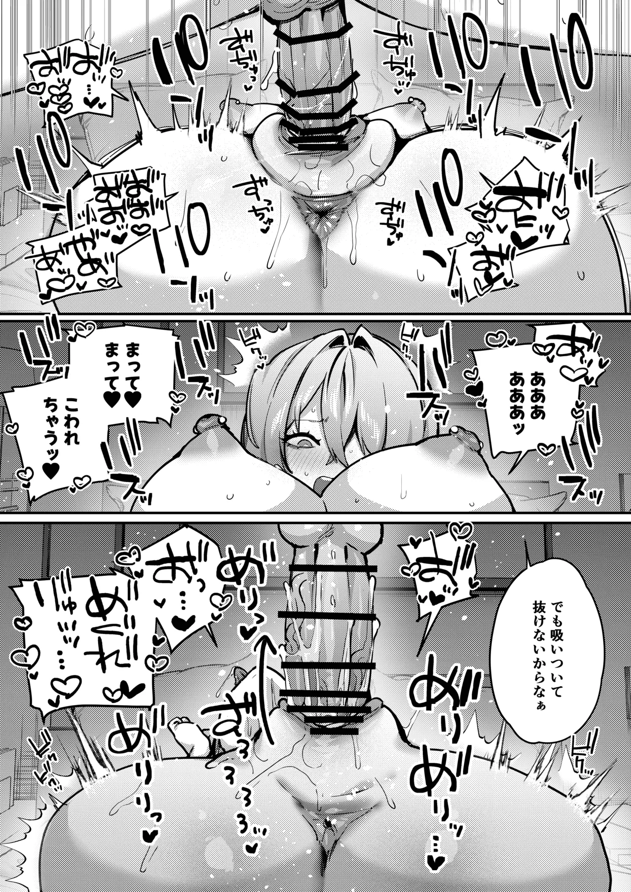 Gusai, Saijuushoku. - Page 23