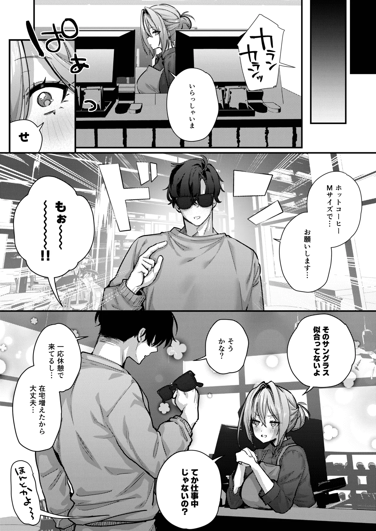 Gusai, Saijuushoku. - Page 46
