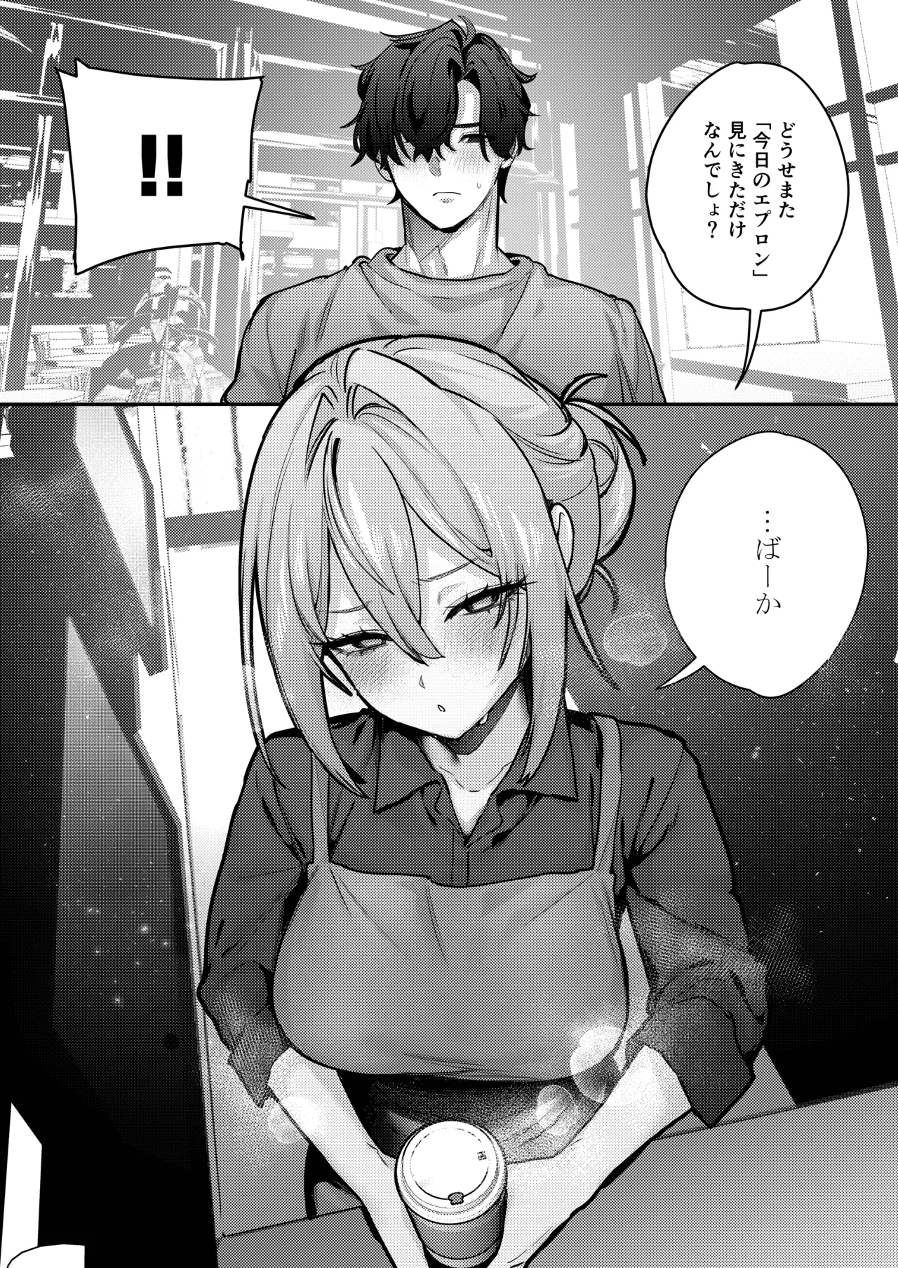Gusai, Saijuushoku. - Page 47