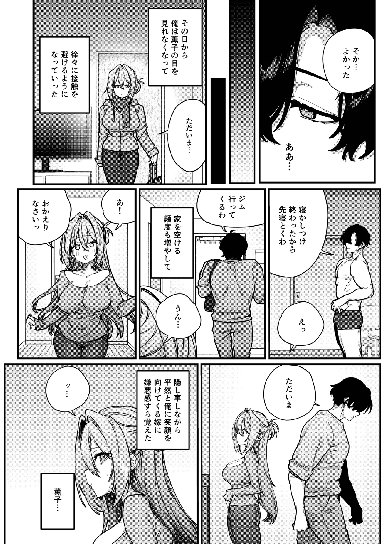 Gusai, Saijuushoku. - Page 9
