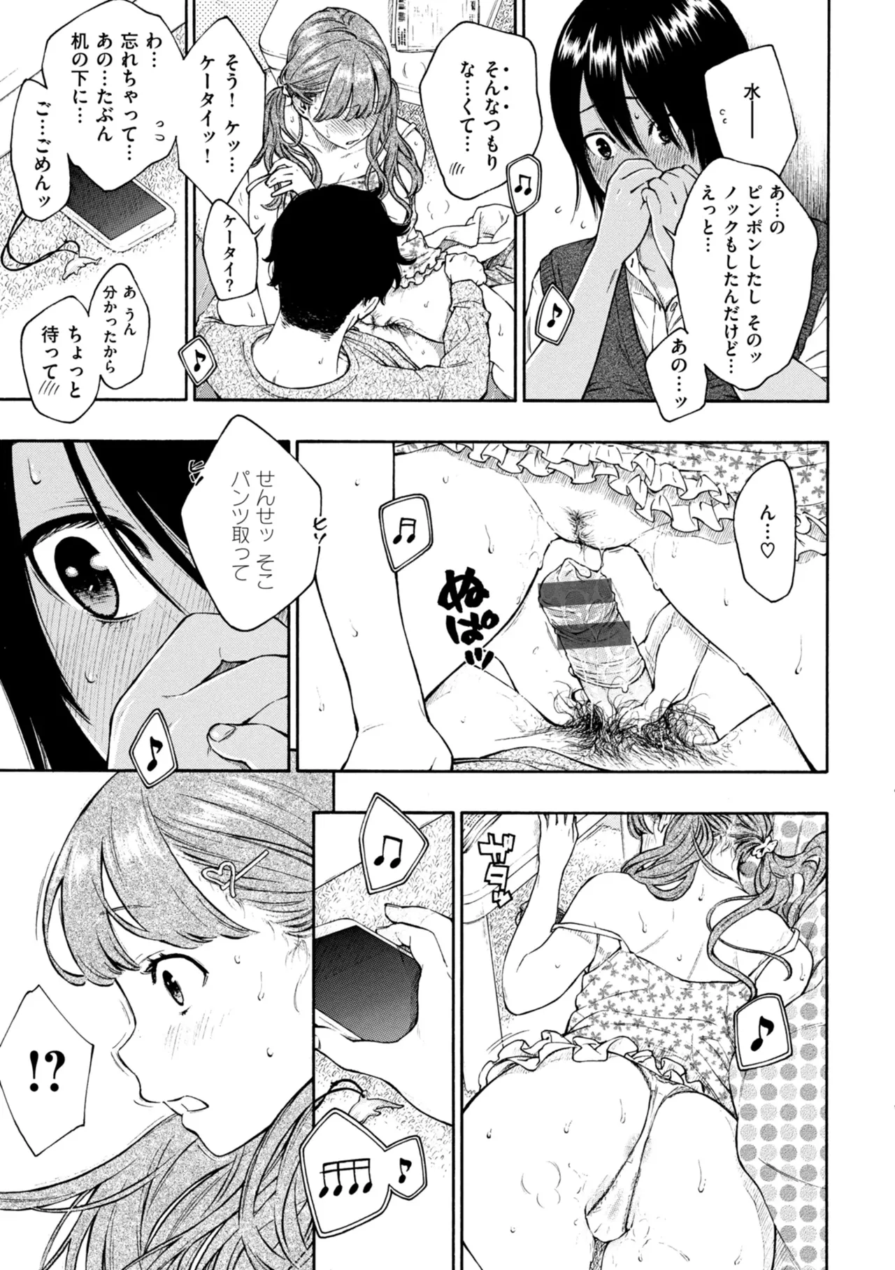 Page 10 of [Key] Saitei, Kirai, Suki ja Nai. - It sucks. I hate it. I just don't like it.