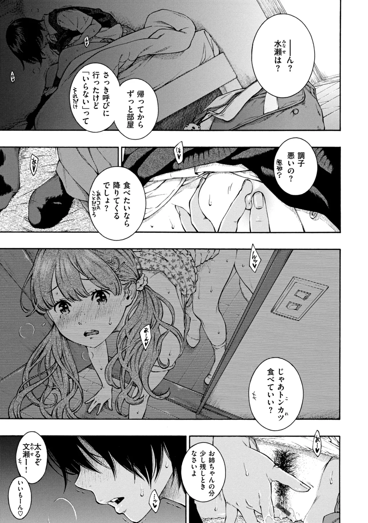 Page 16 of Saitei, Kirai, Suki ja Nai. - It sucks. I hate it. I just don't like it.