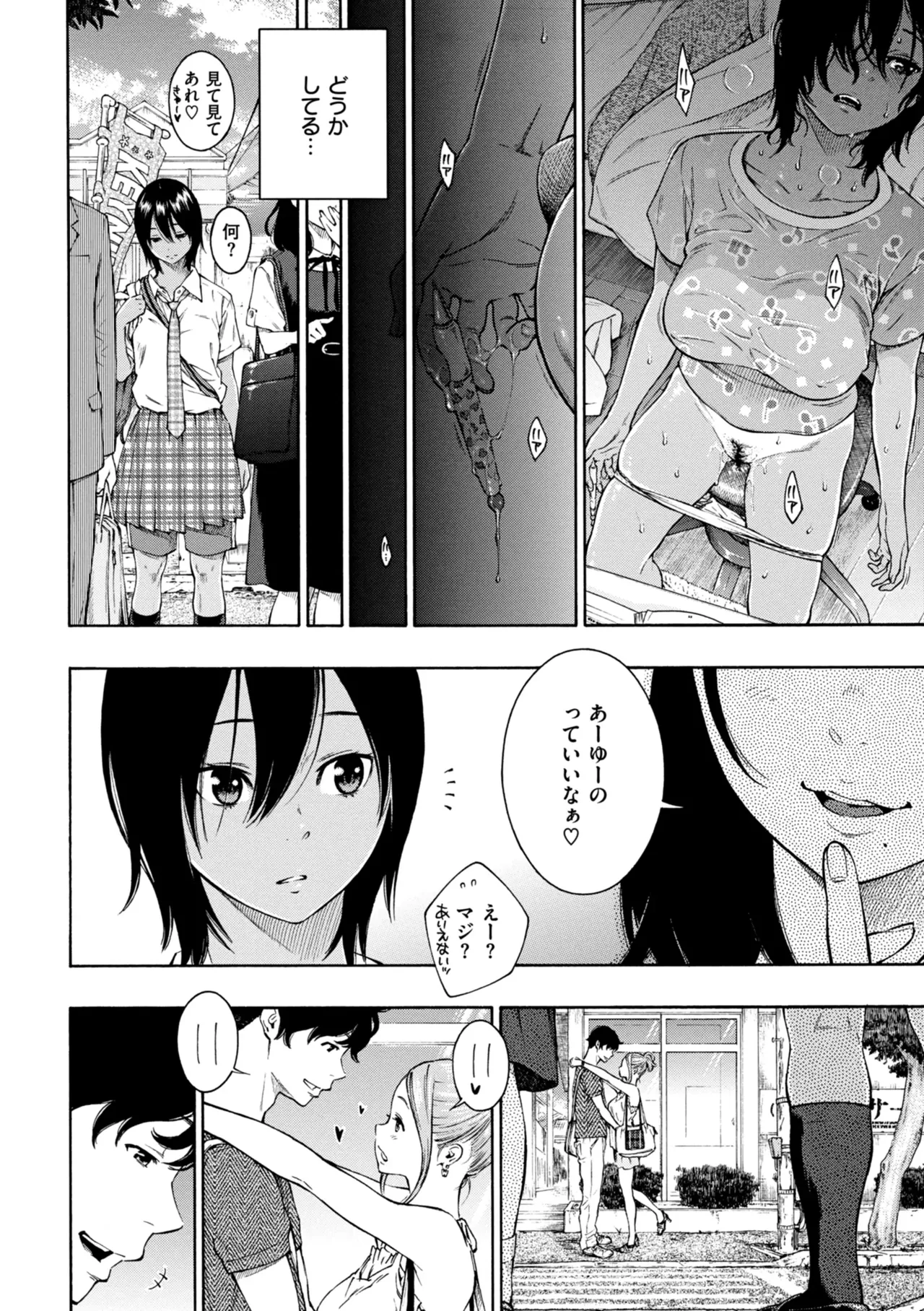 Page 21 of [Key] Saitei, Kirai, Suki ja Nai. - It sucks. I hate it. I just don't like it.