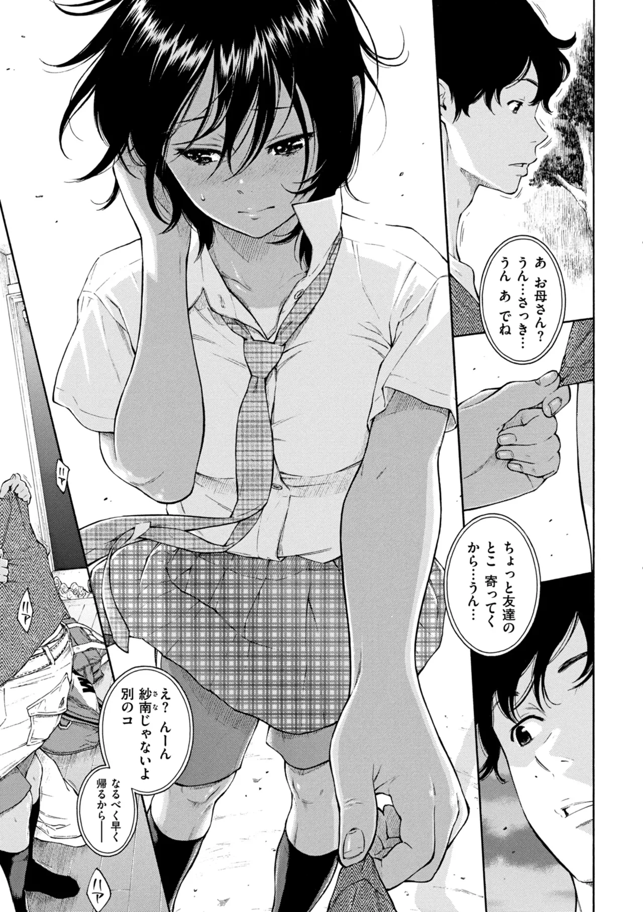 Page 24 of [Key] Saitei, Kirai, Suki ja Nai. - It sucks. I hate it. I just don't like it.
