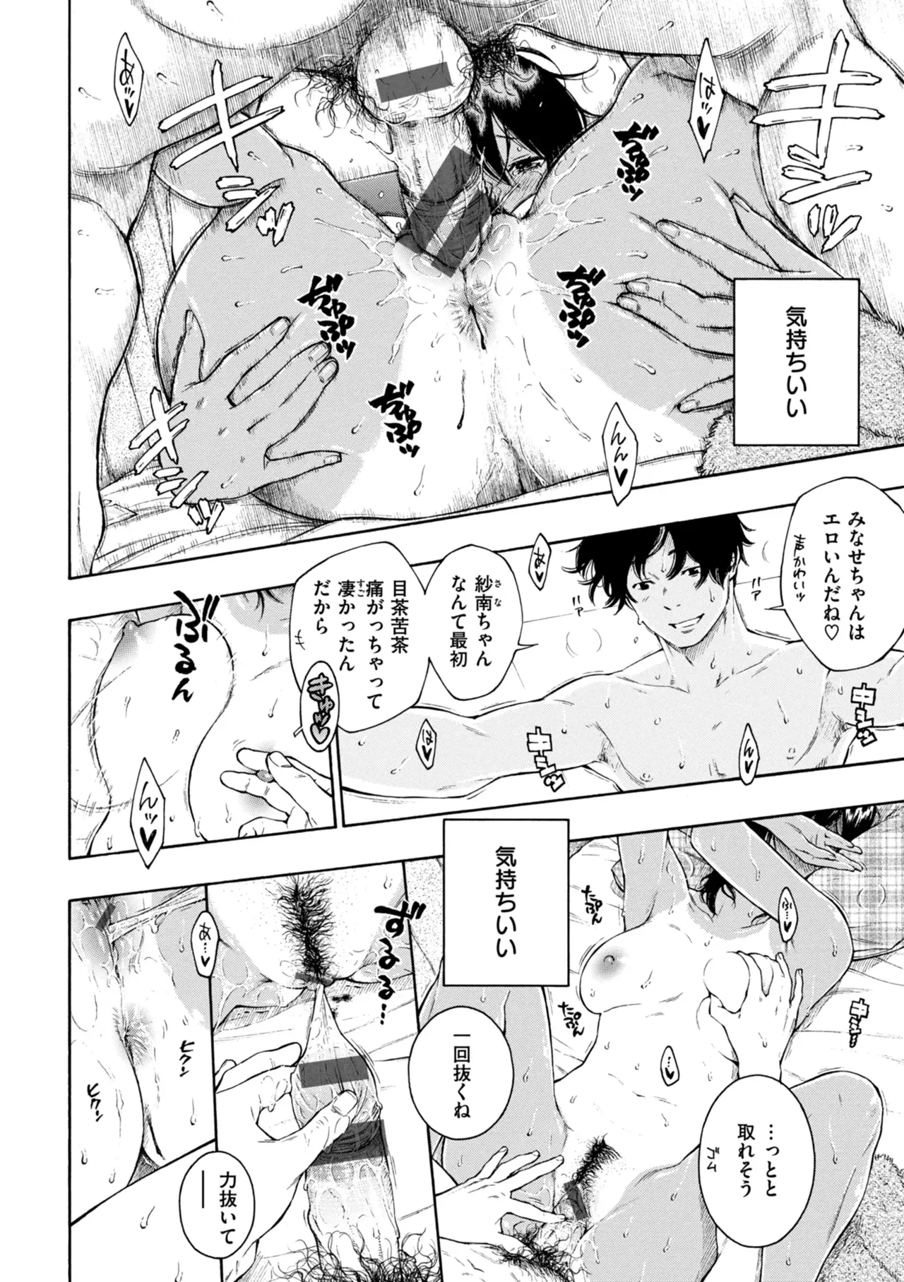 Page 31 of [Key] Saitei, Kirai, Suki ja Nai. - It sucks. I hate it. I just don't like it.