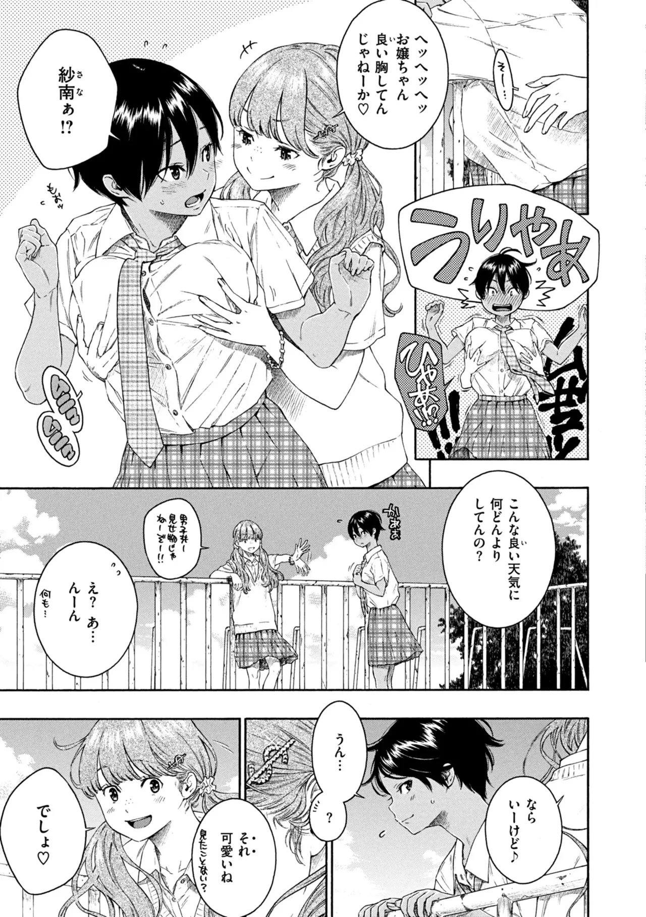 Page 42 of [Key] Saitei, Kirai, Suki ja Nai. - It sucks. I hate it. I just don't like it.
