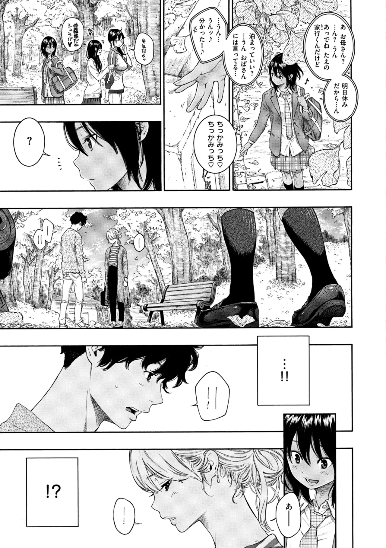 Page 56 of [Key] Saitei, Kirai, Suki ja Nai. - It sucks. I hate it. I just don't like it.